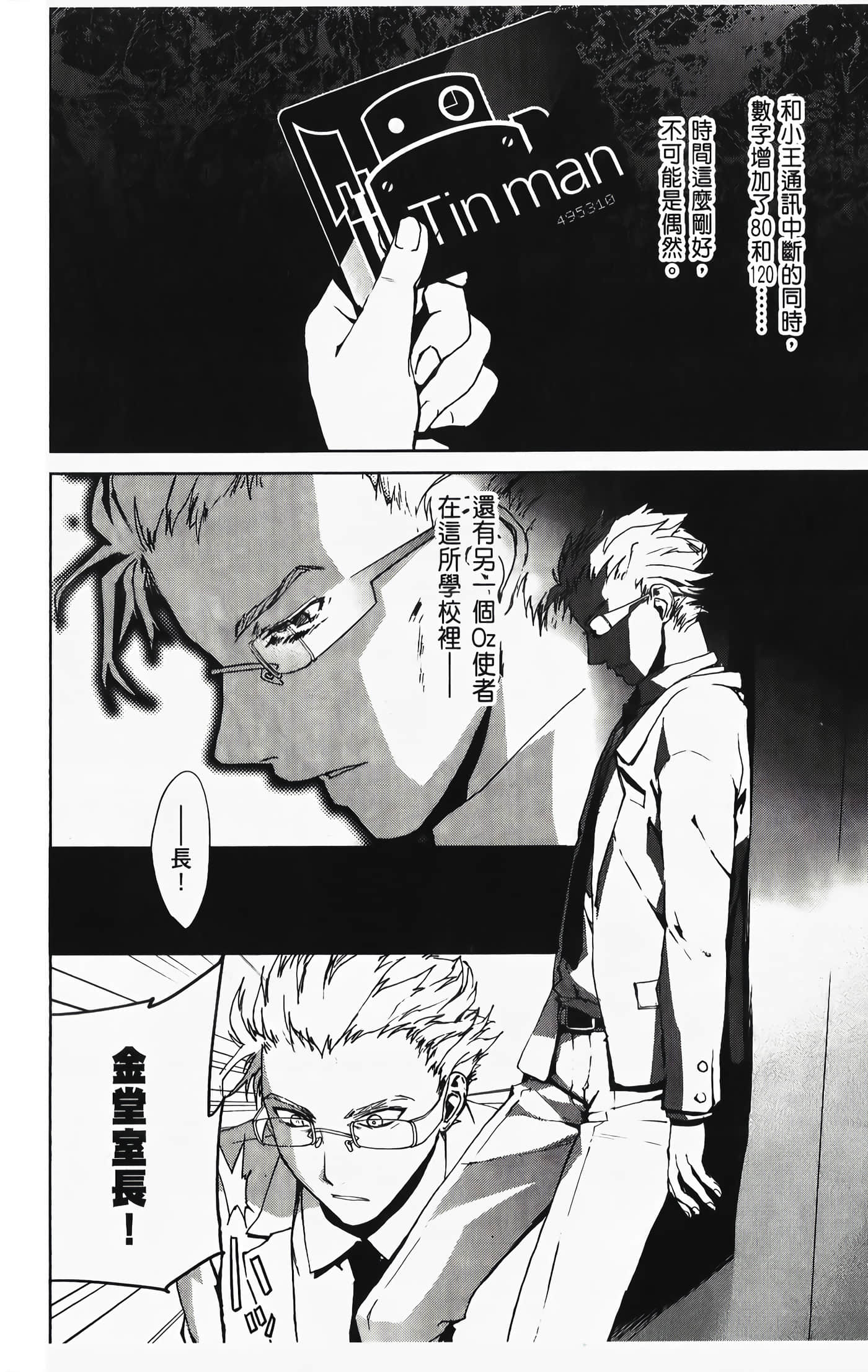 Page 112