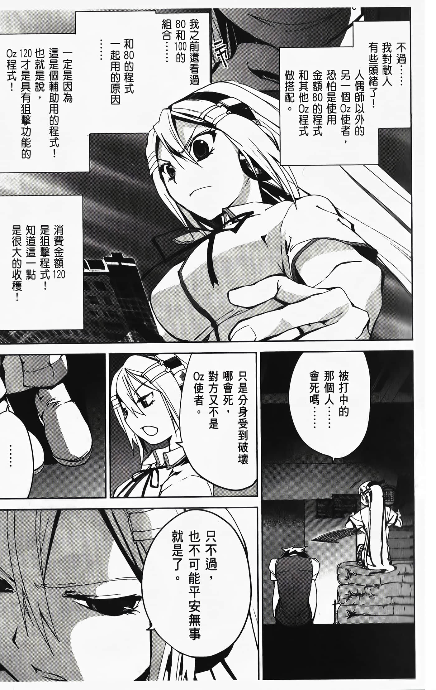 Page 117