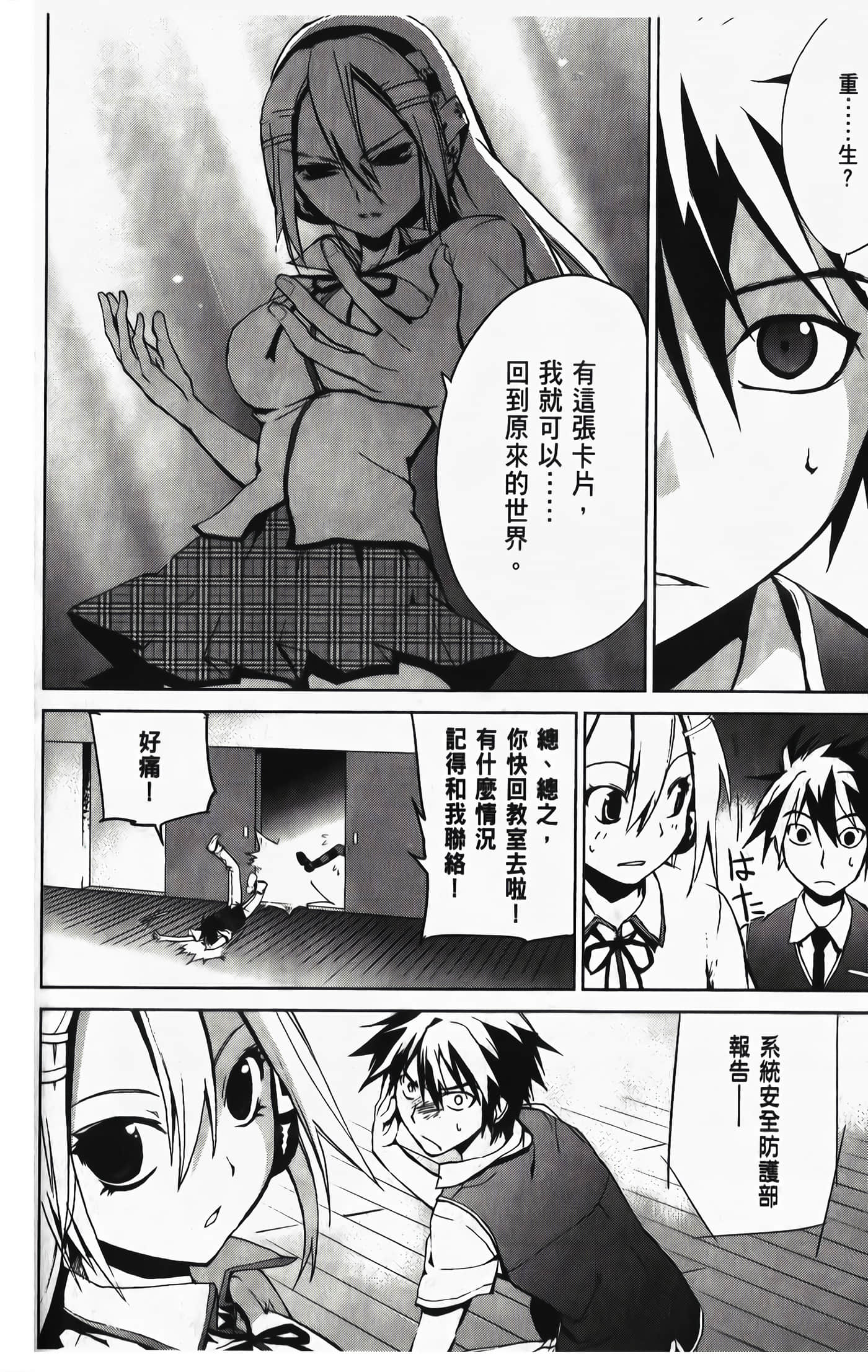 Page 124