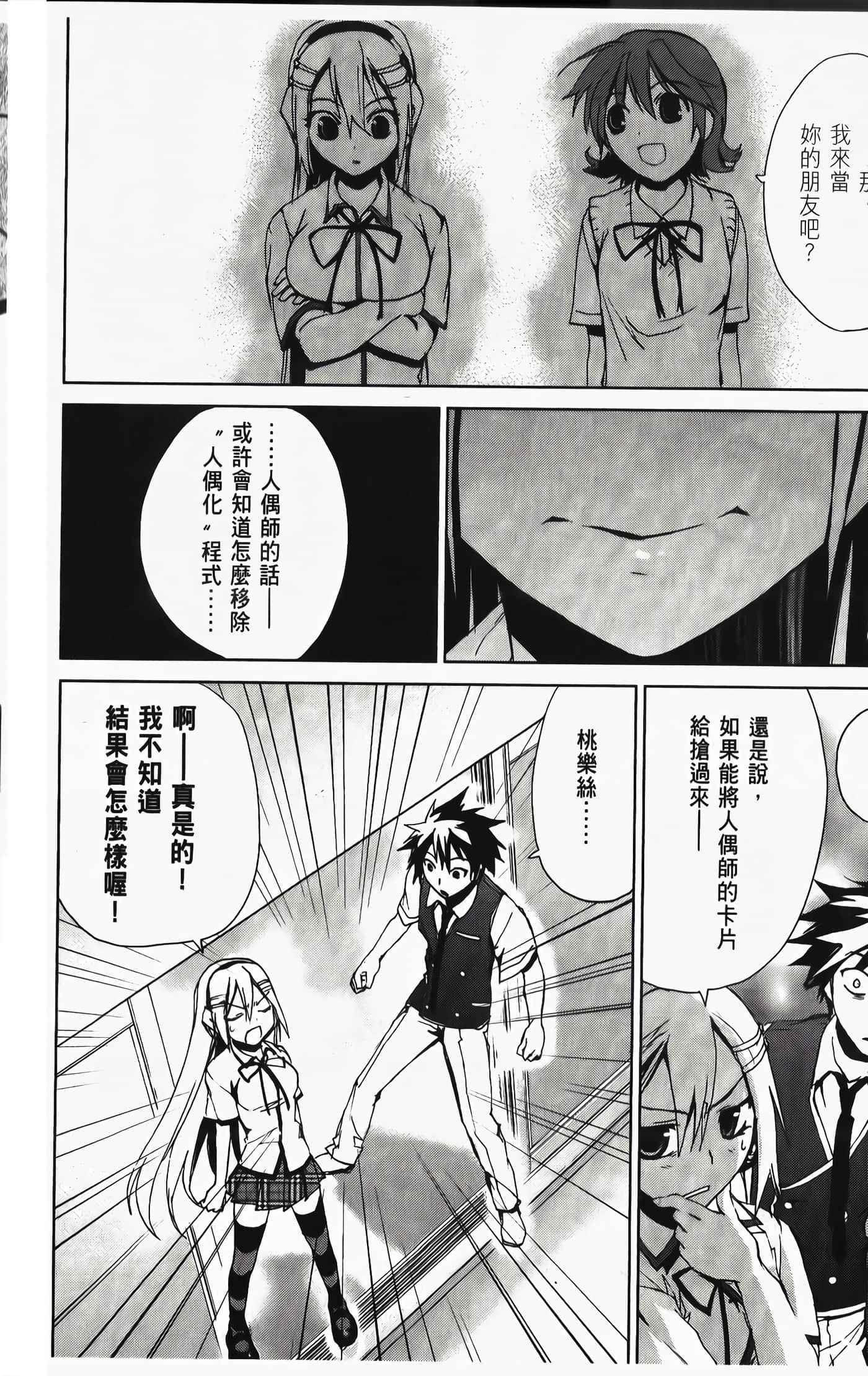 Page 144