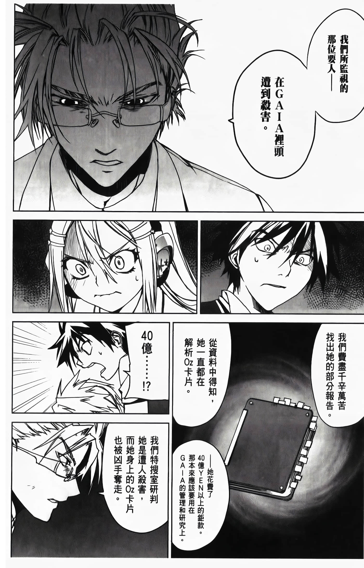 Page 32