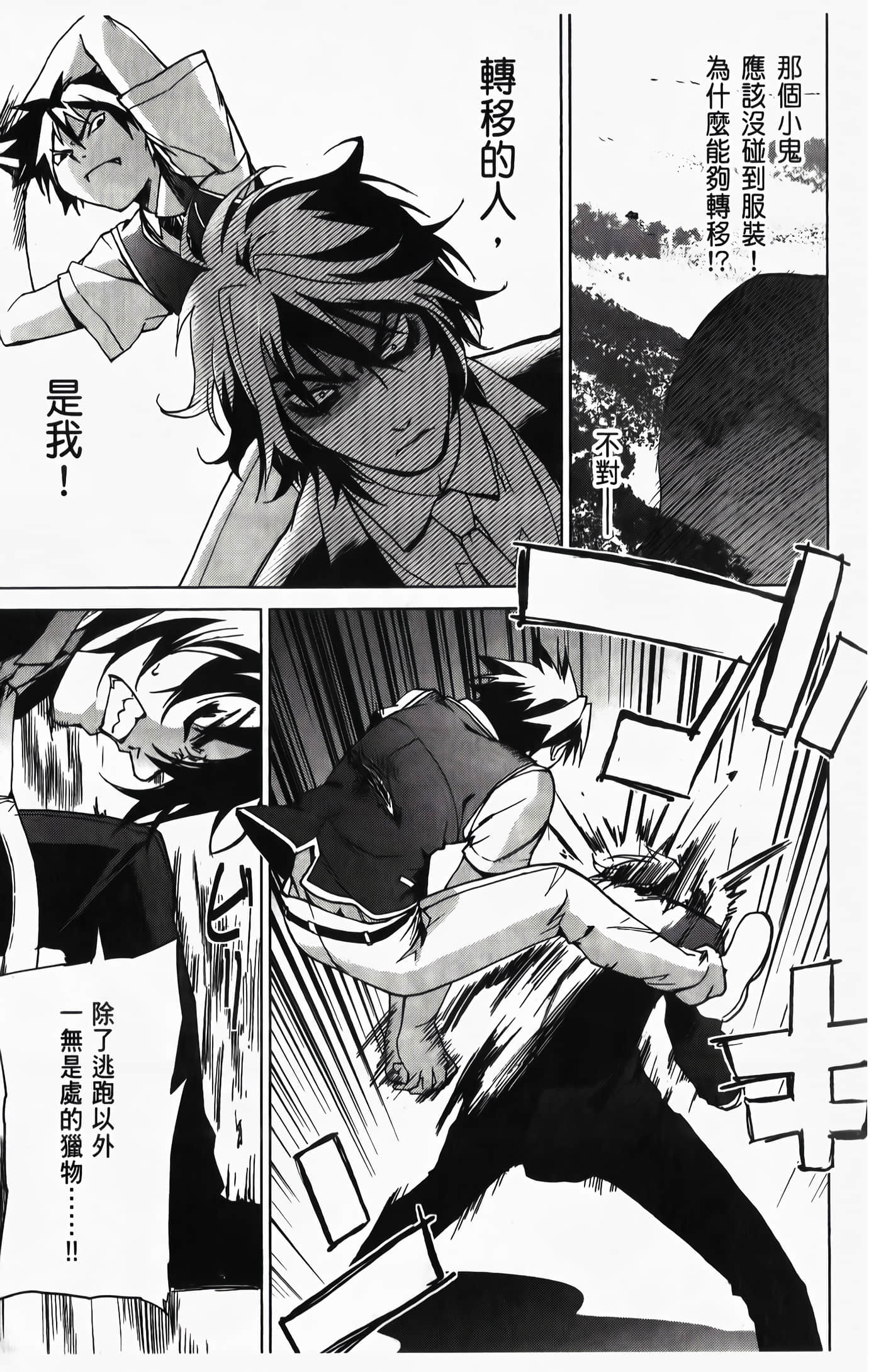 Page 61