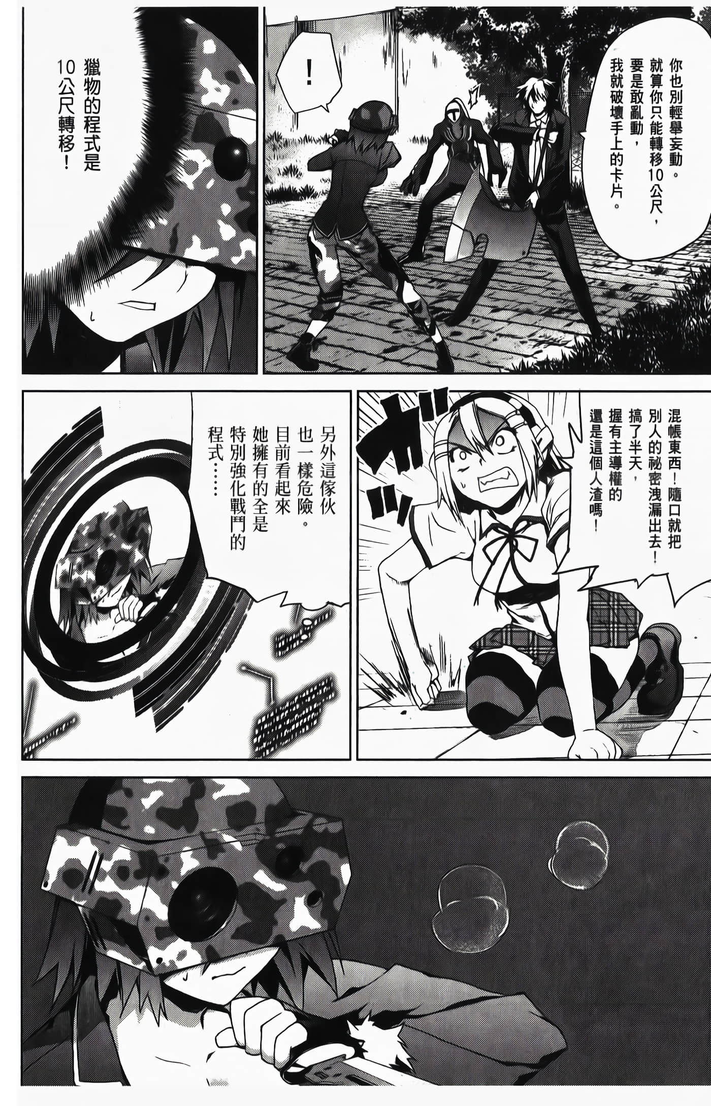 Page 78