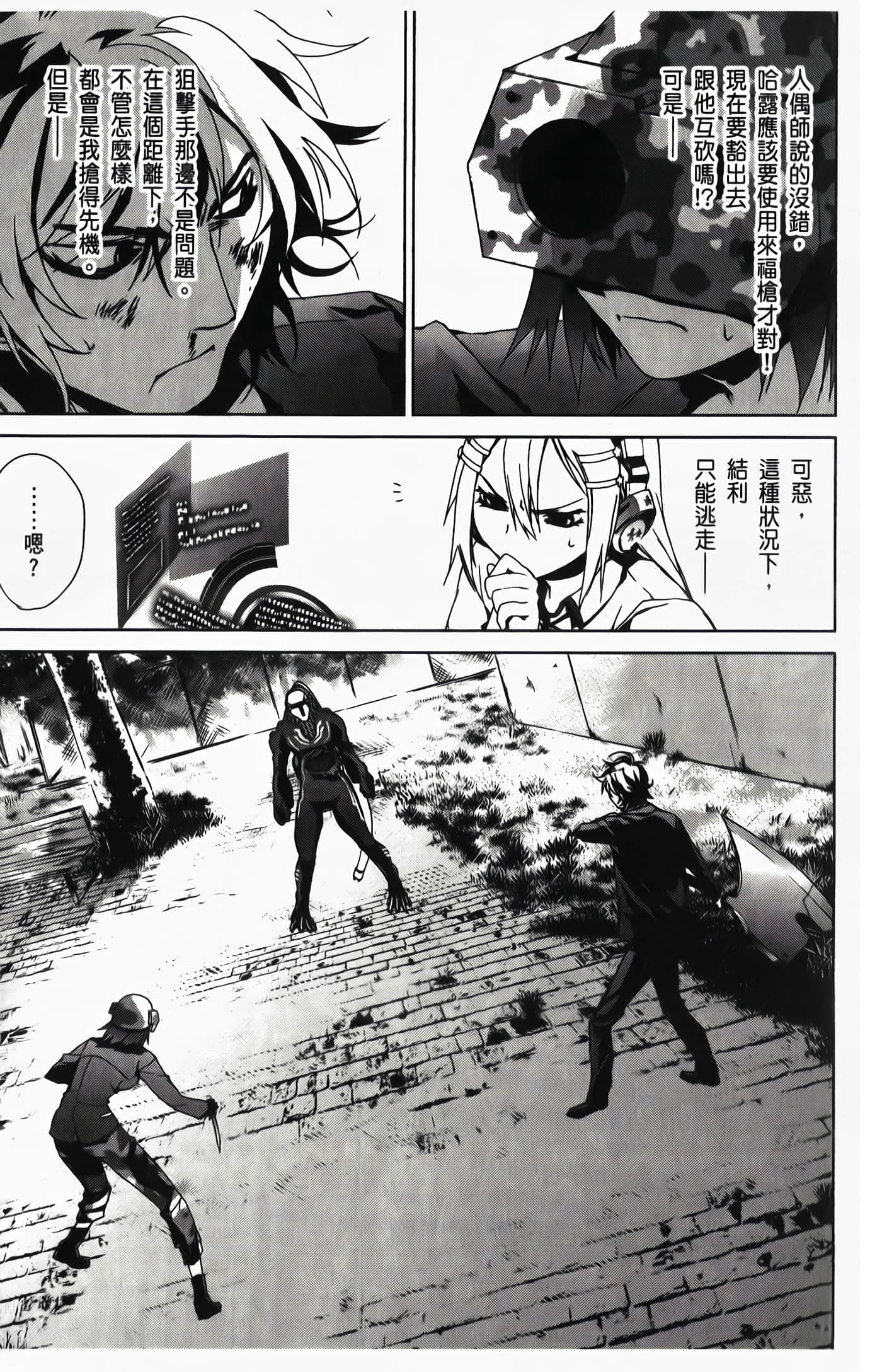 Page 79