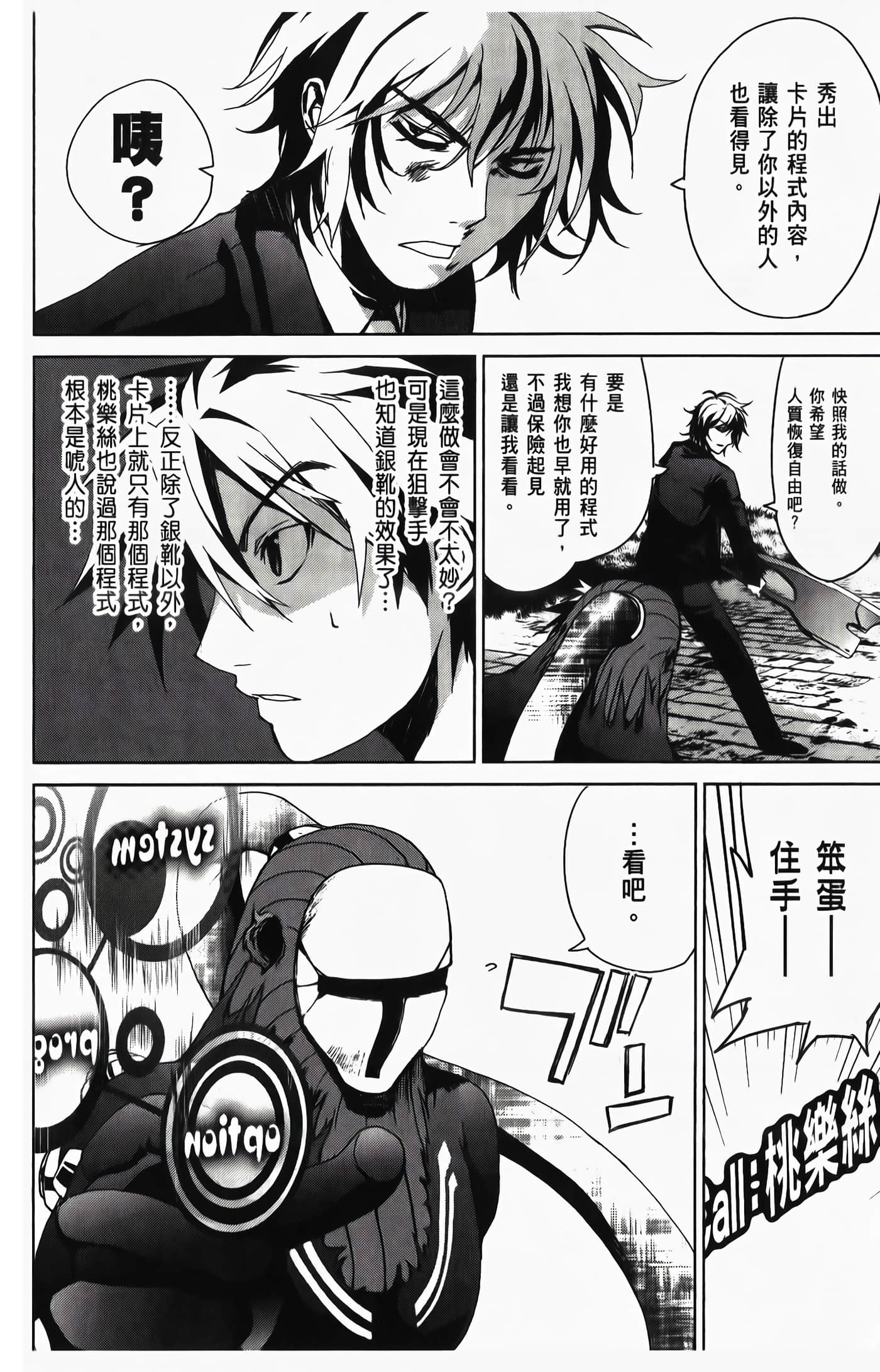 Page 82