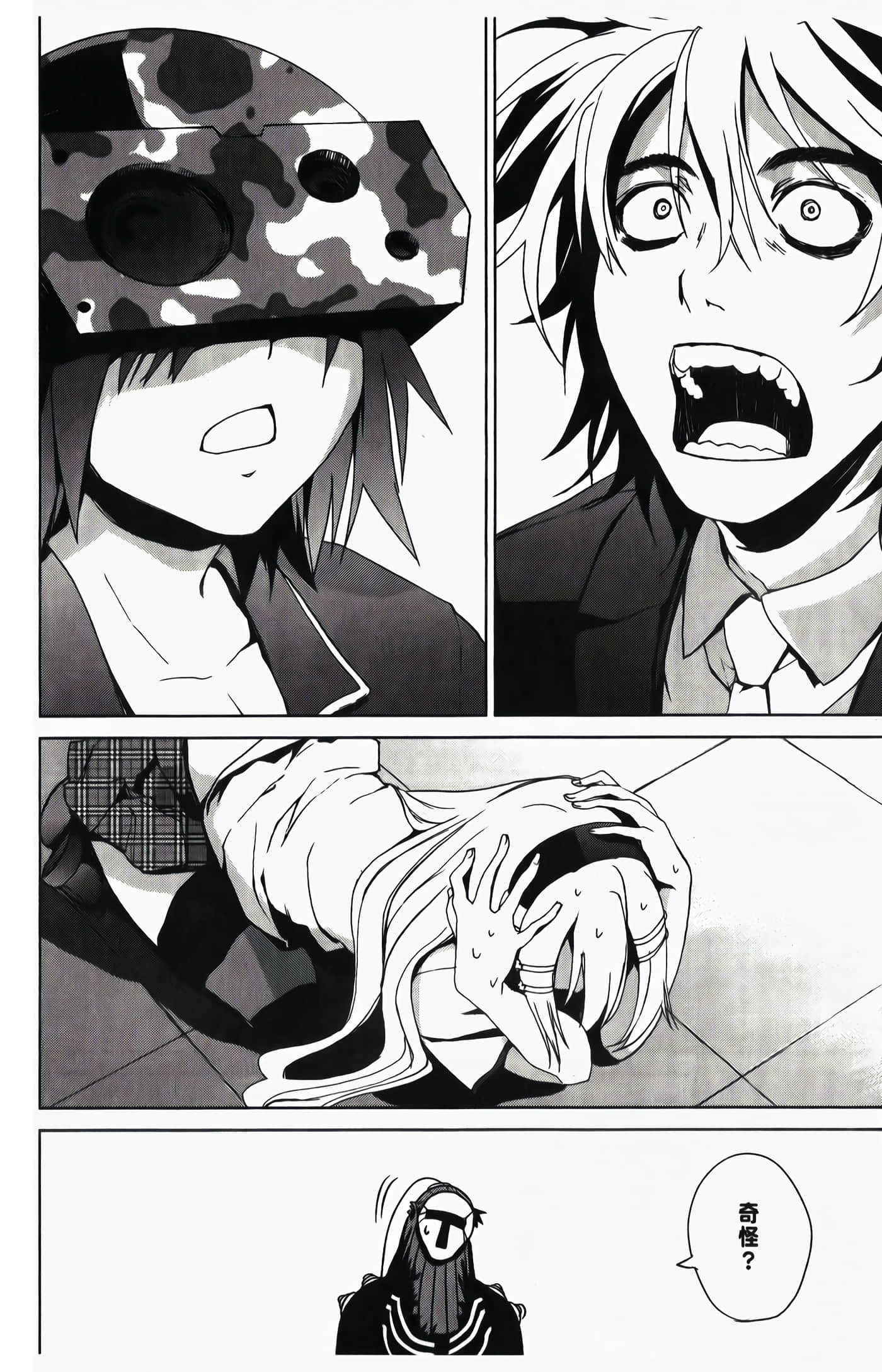 Page 84