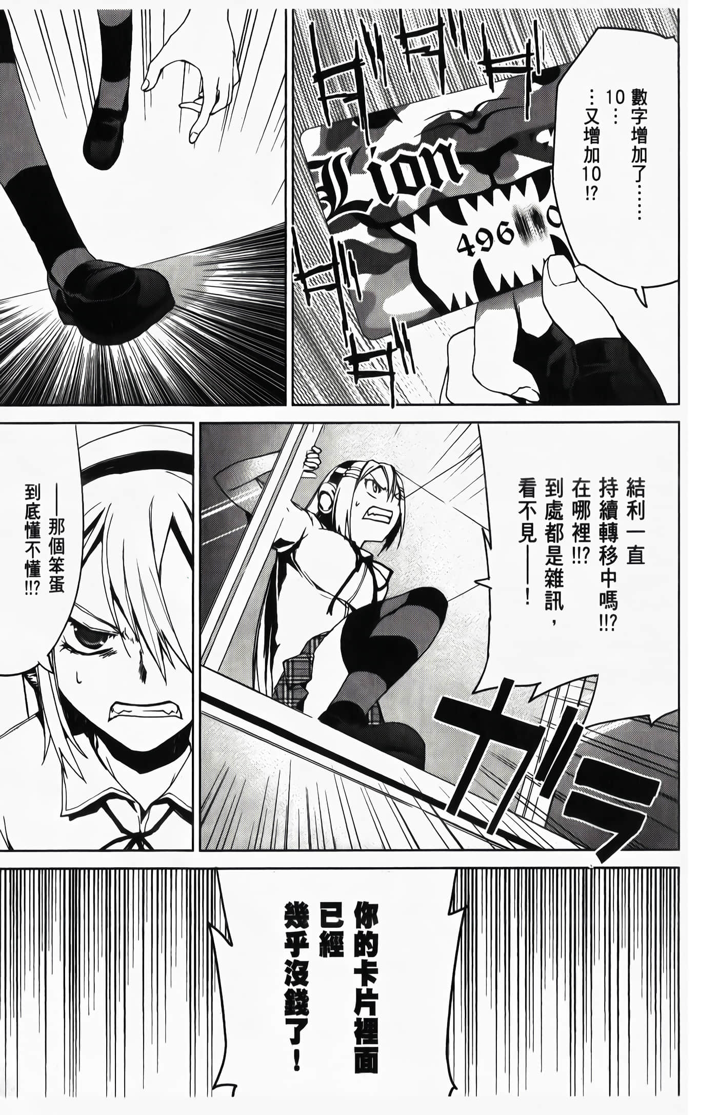 Page 97
