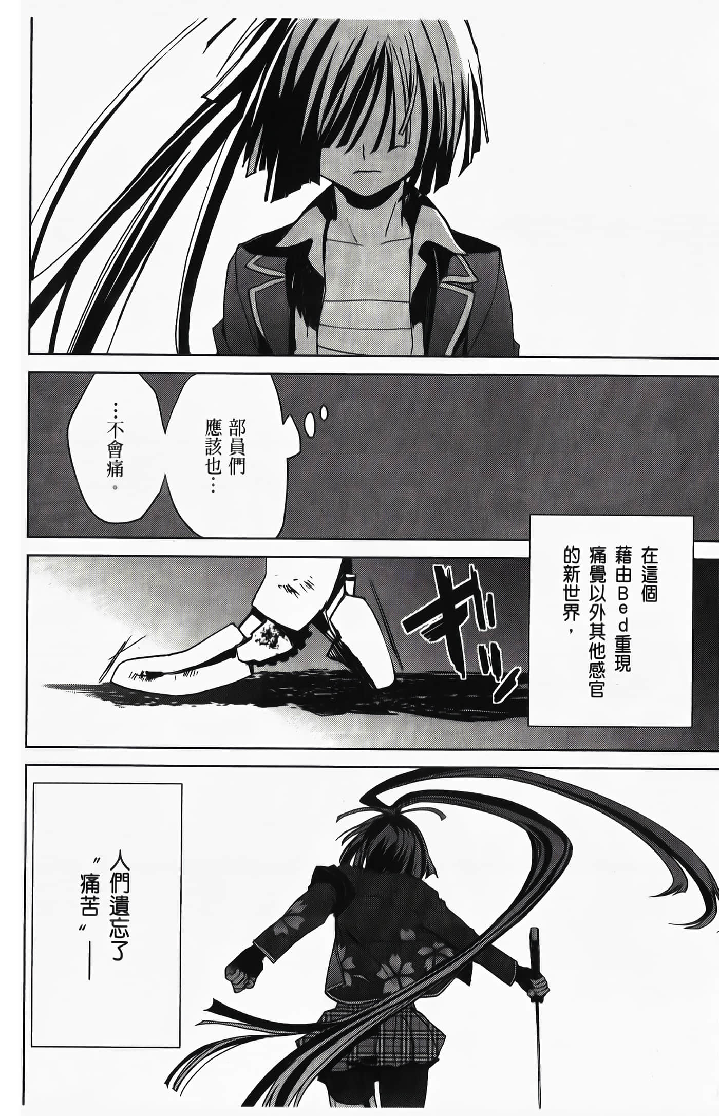 Page 118