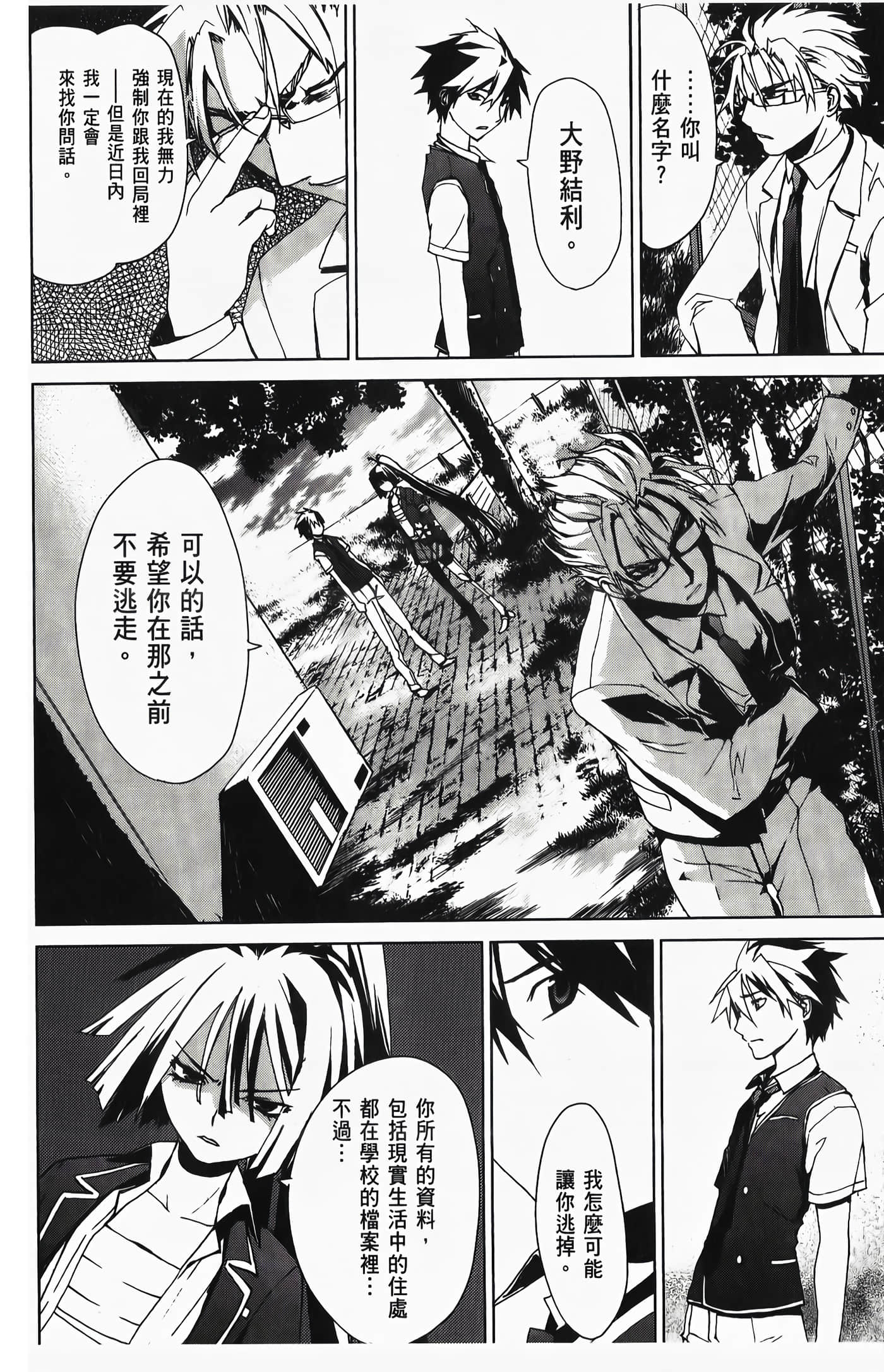 Page 138