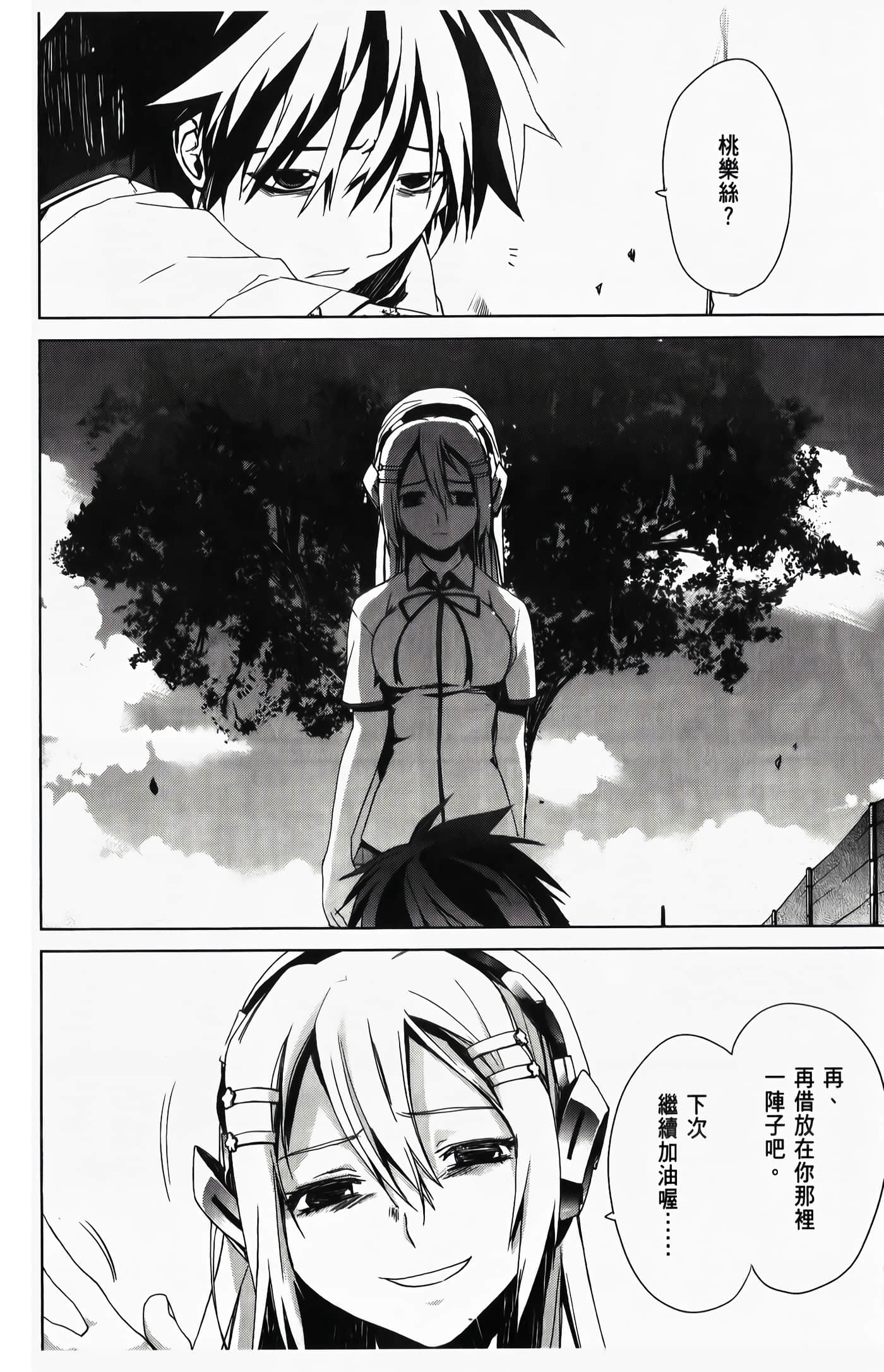 Page 144