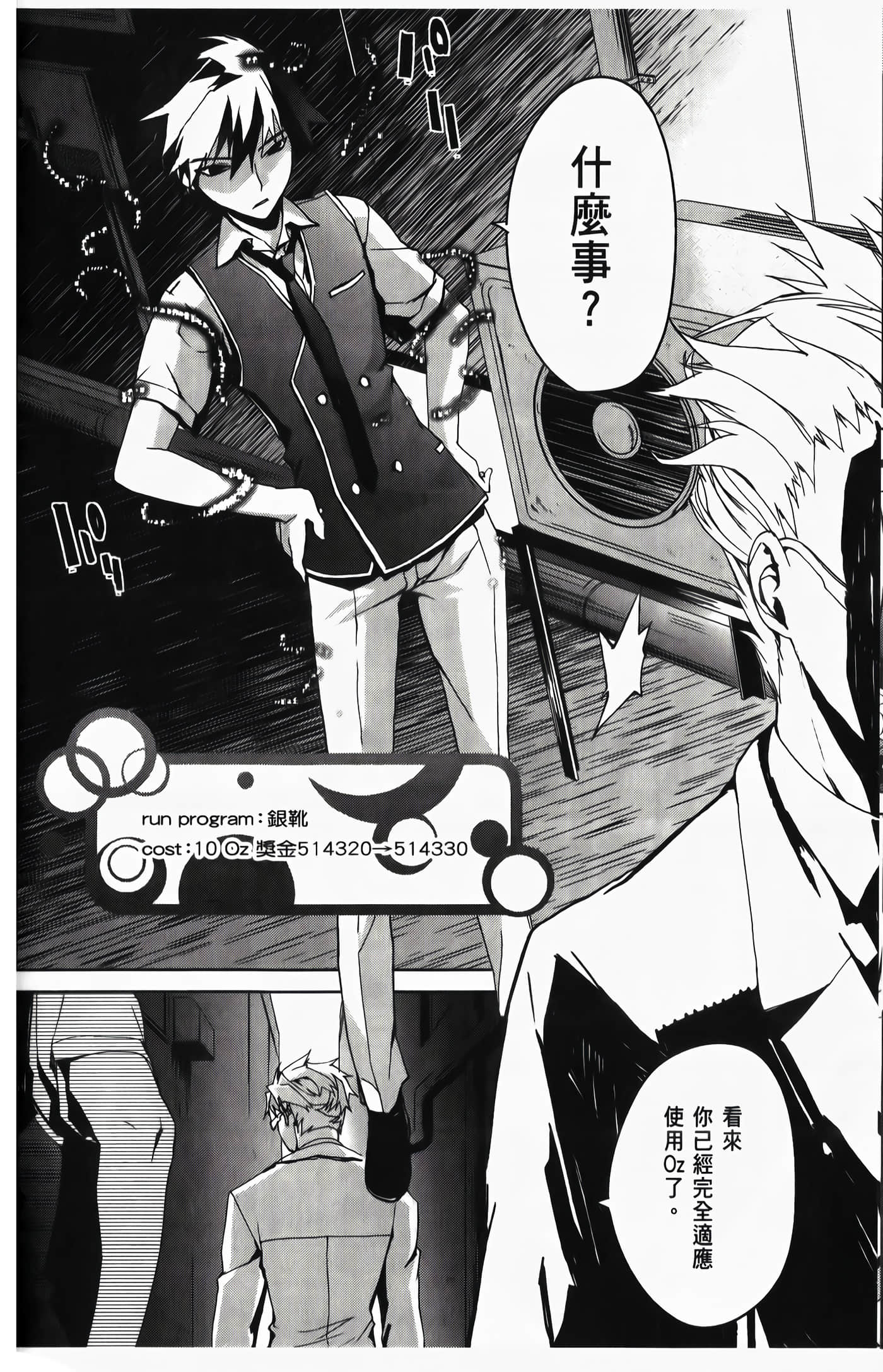 Page 164