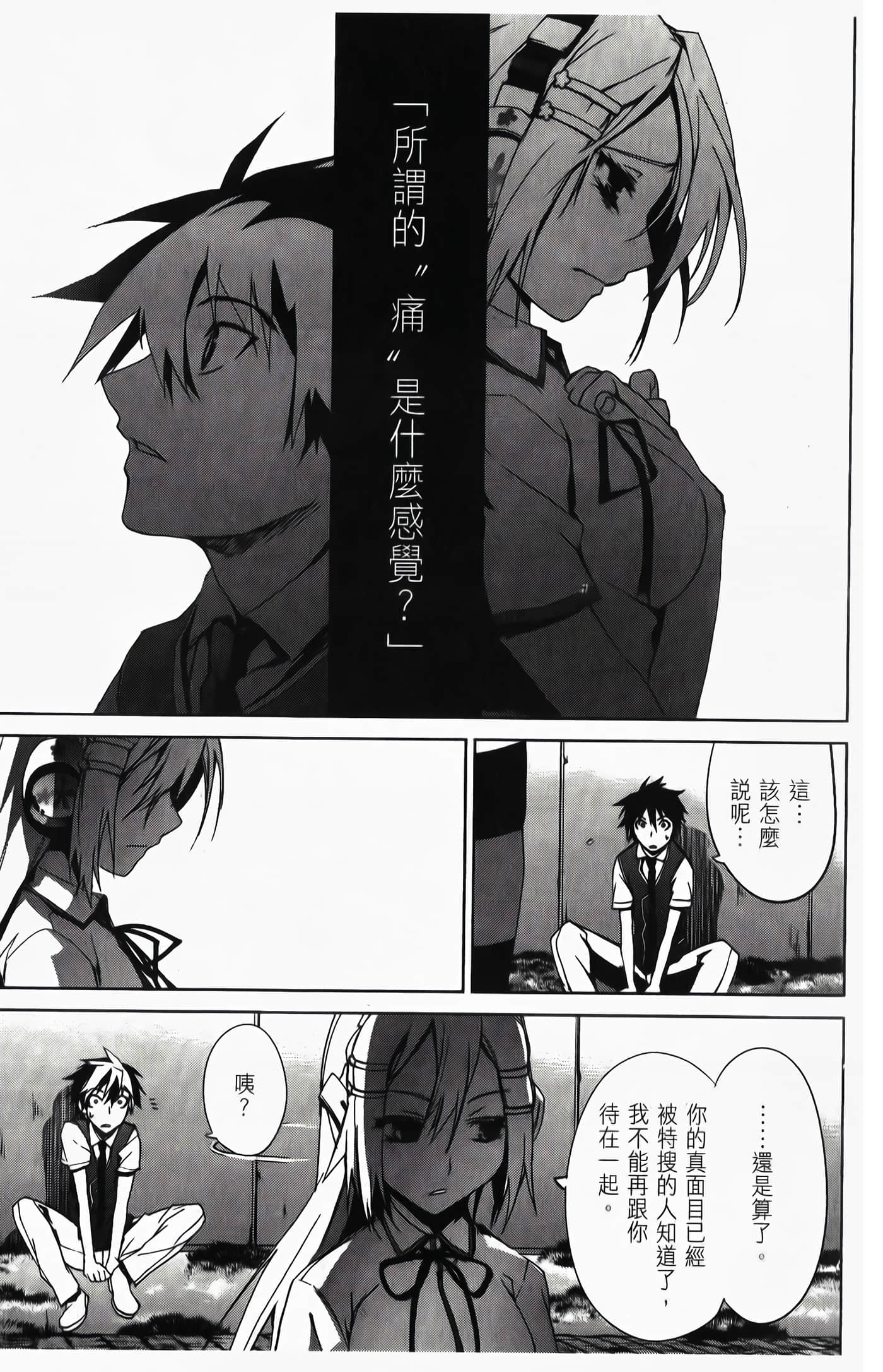 Page 167