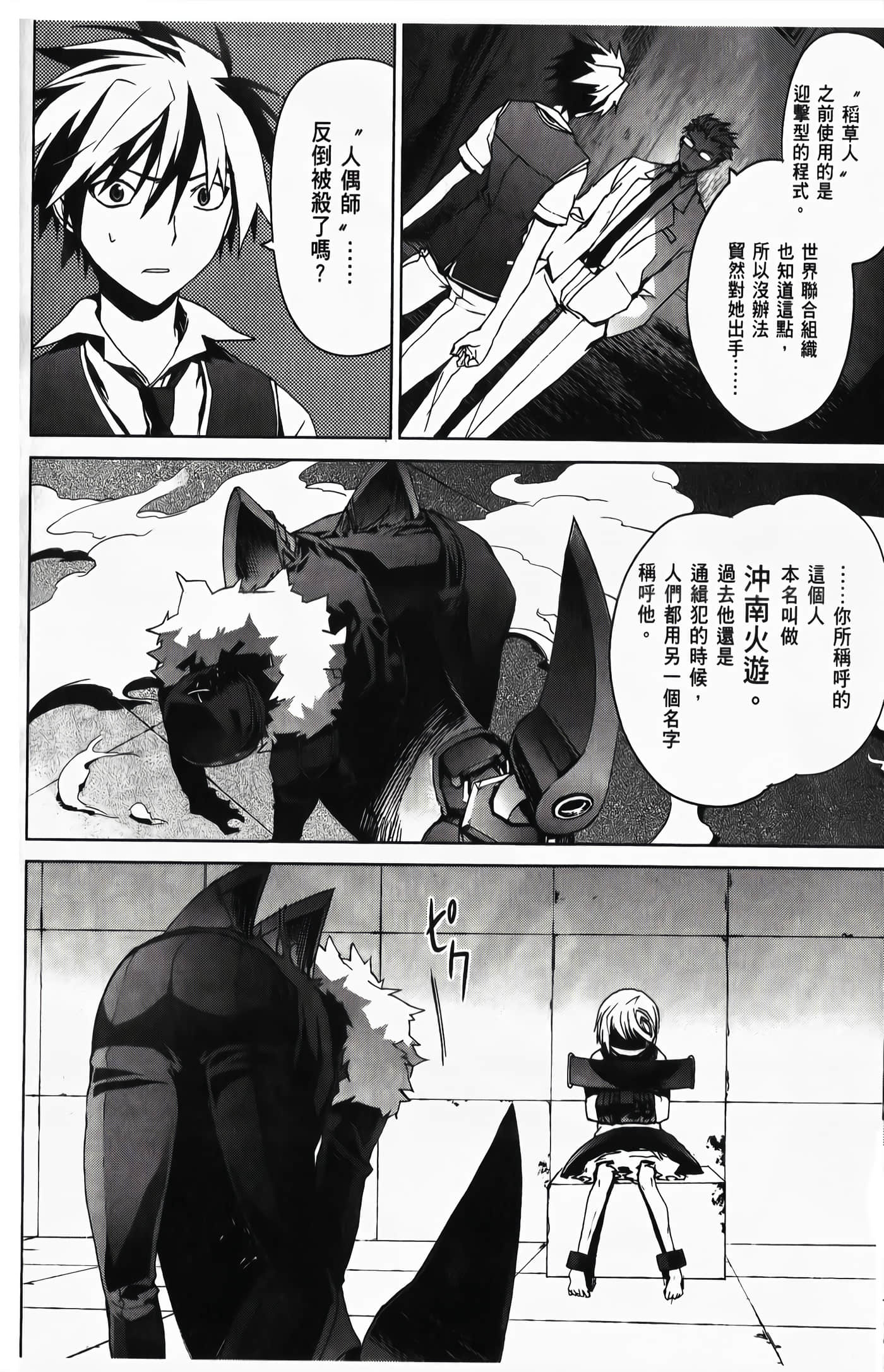 Page 184