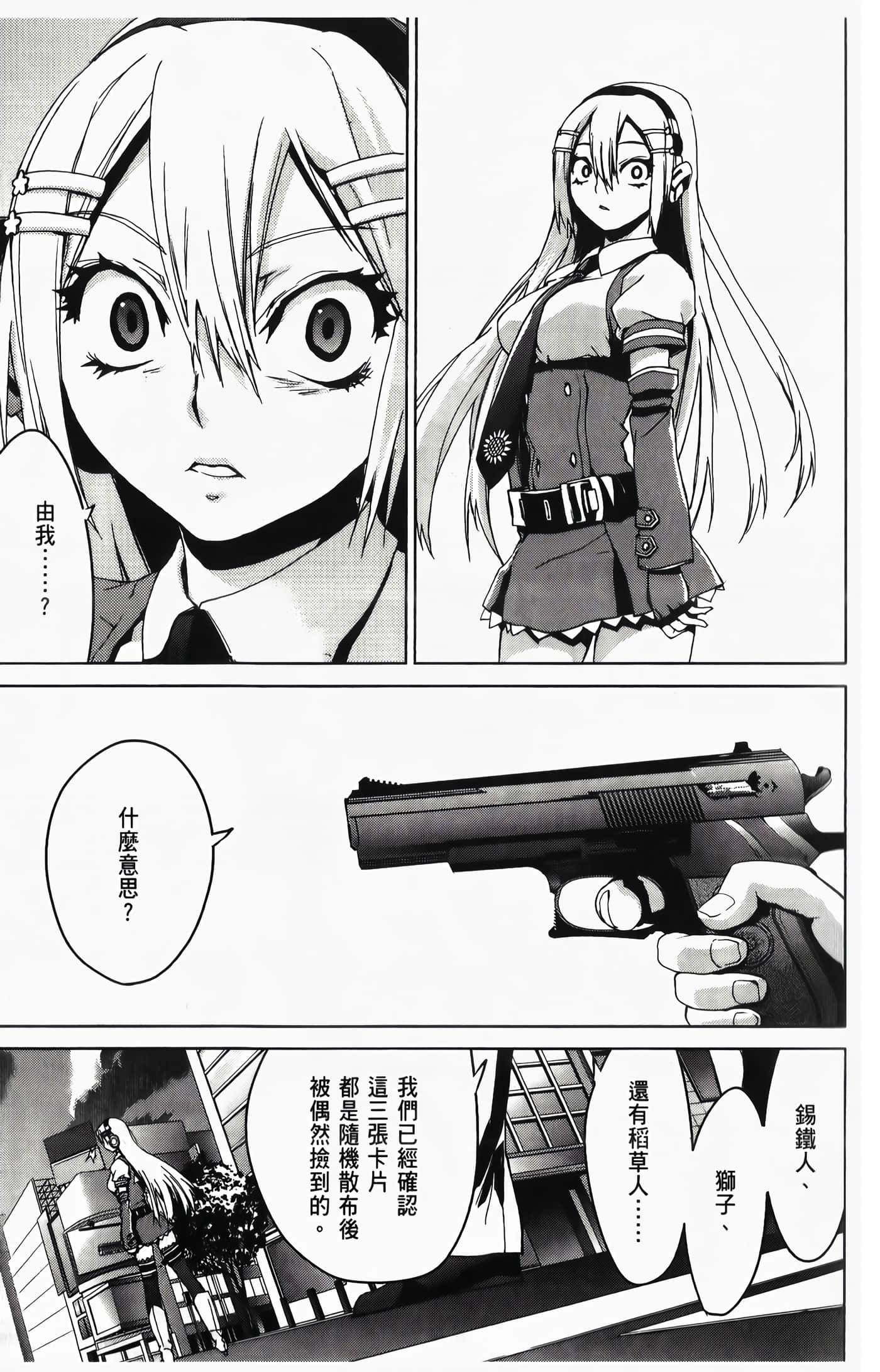 Page 91