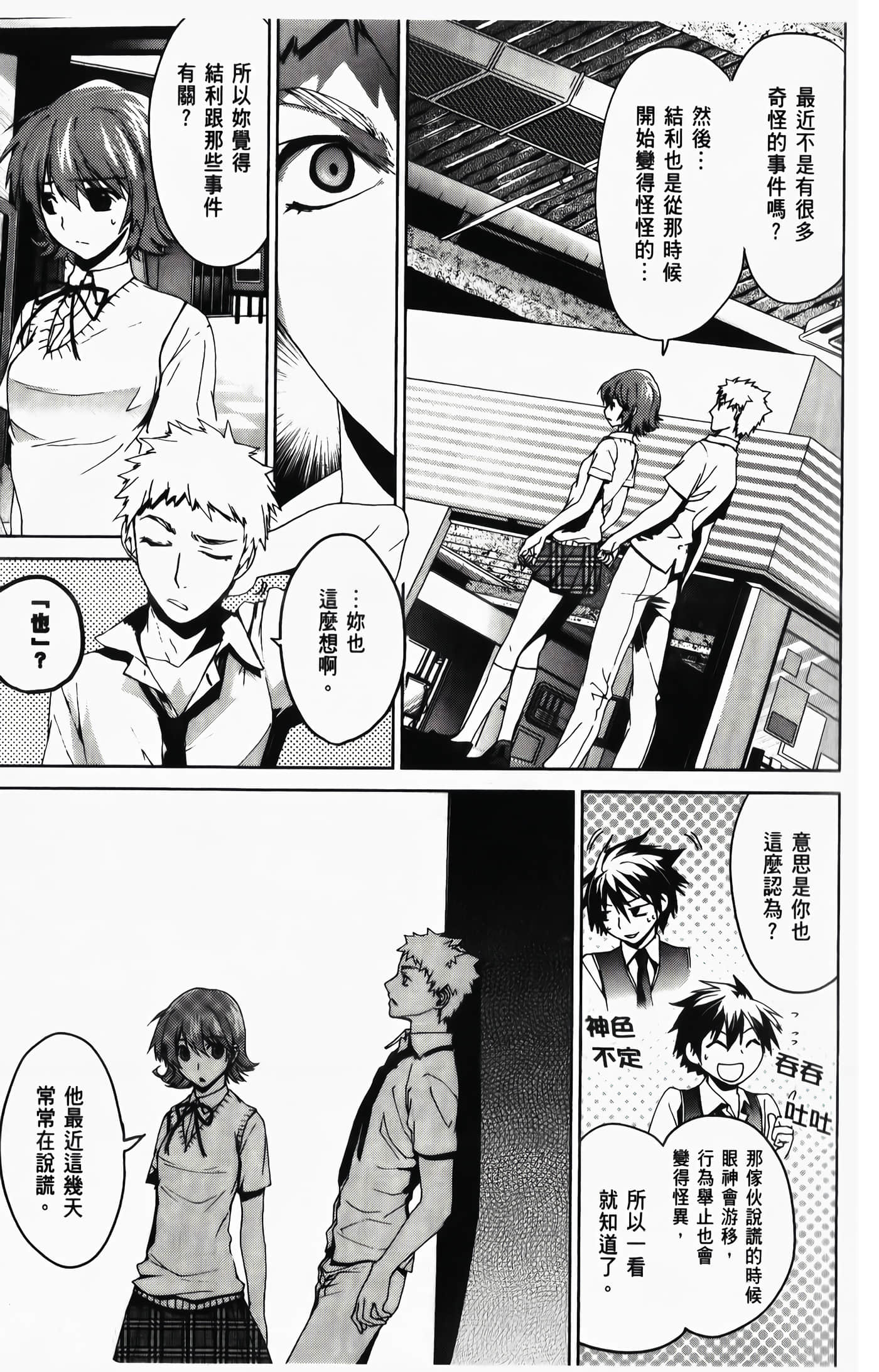 Page 133