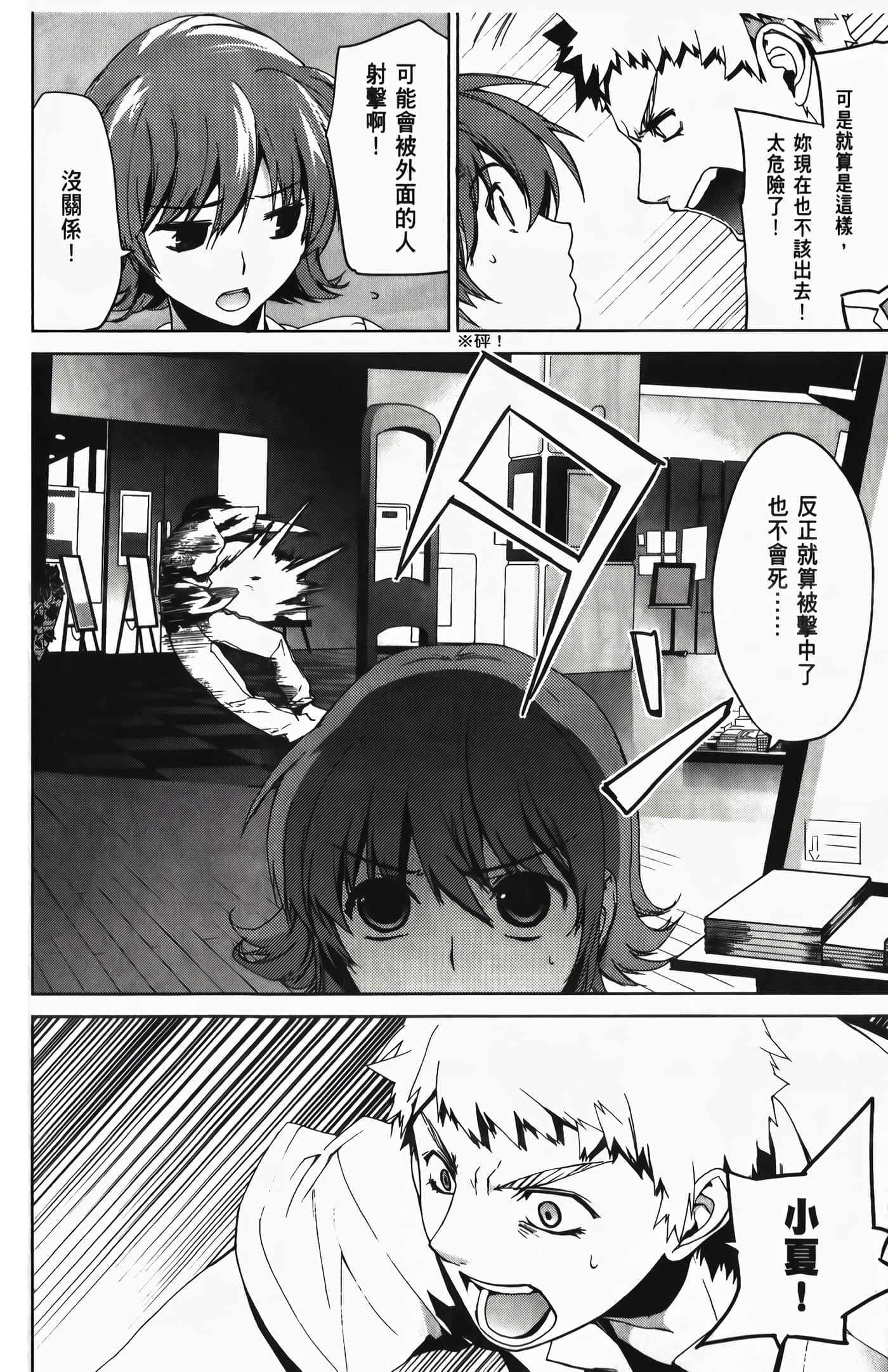 Page 134