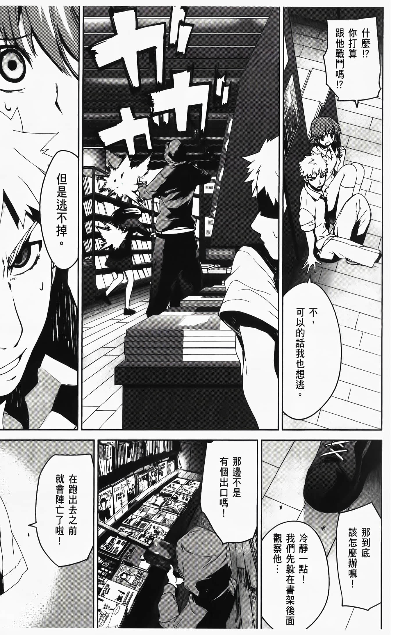 Page 137