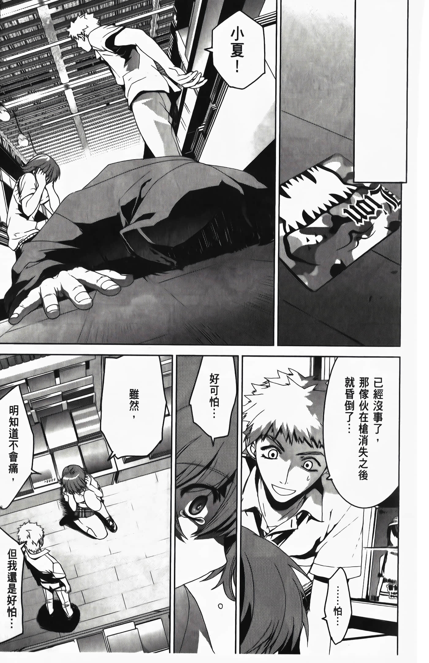 Page 143