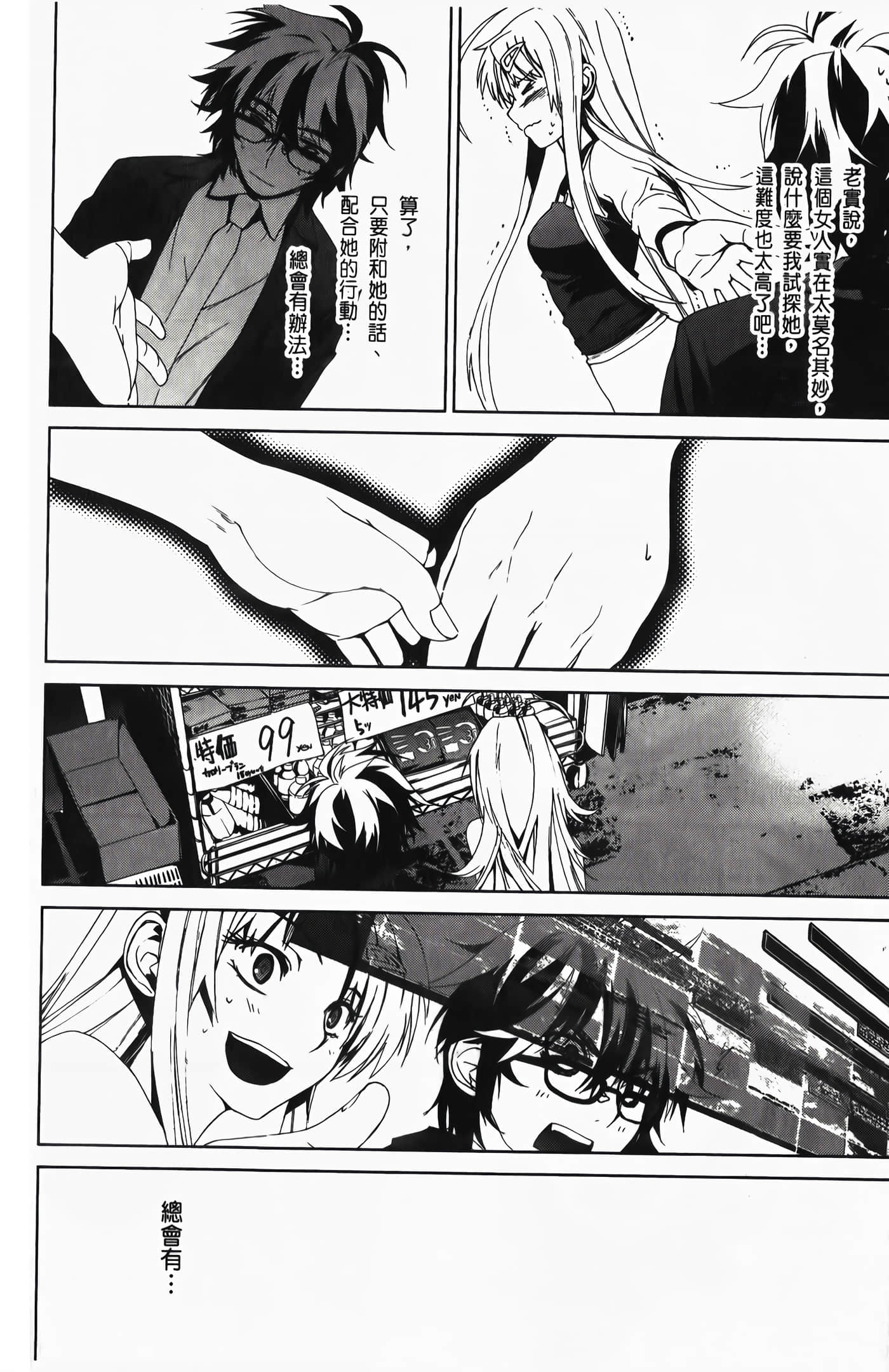 Page 158
