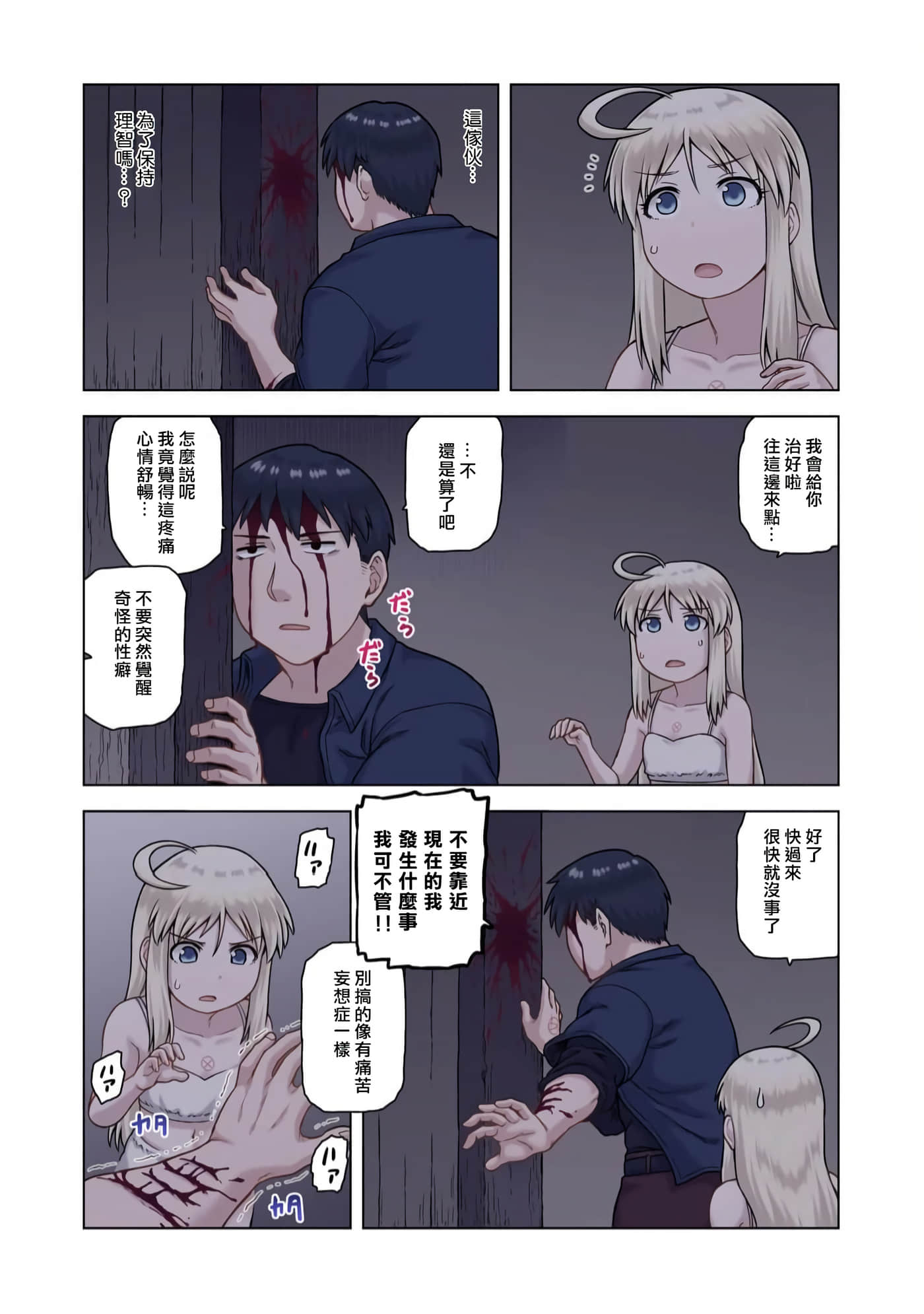 Page 28