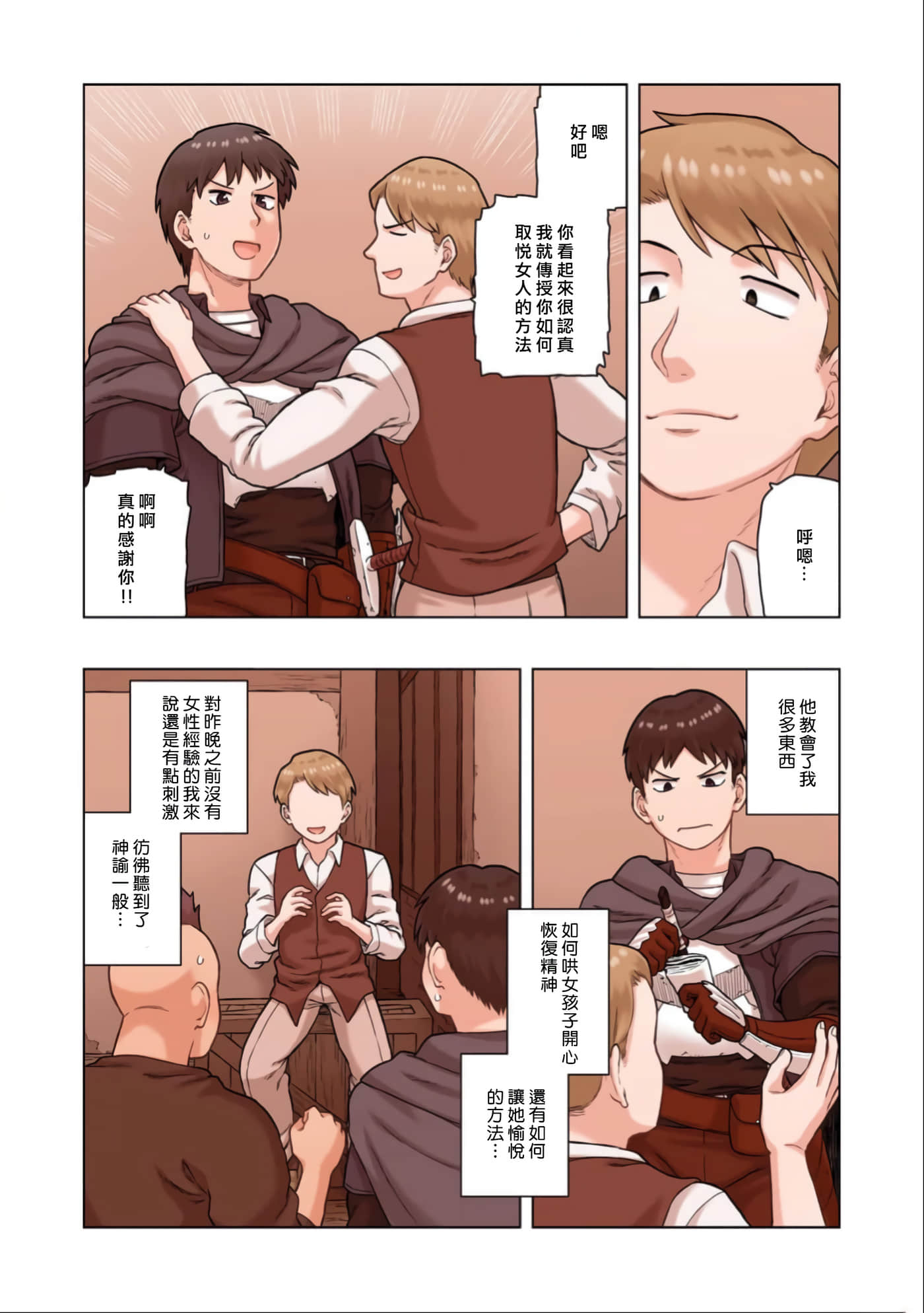 Page 29