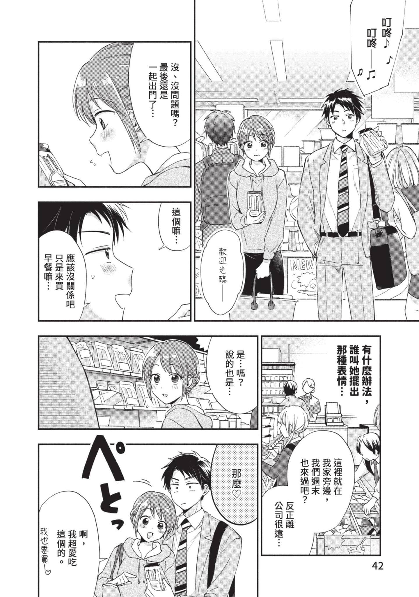 Page 43
