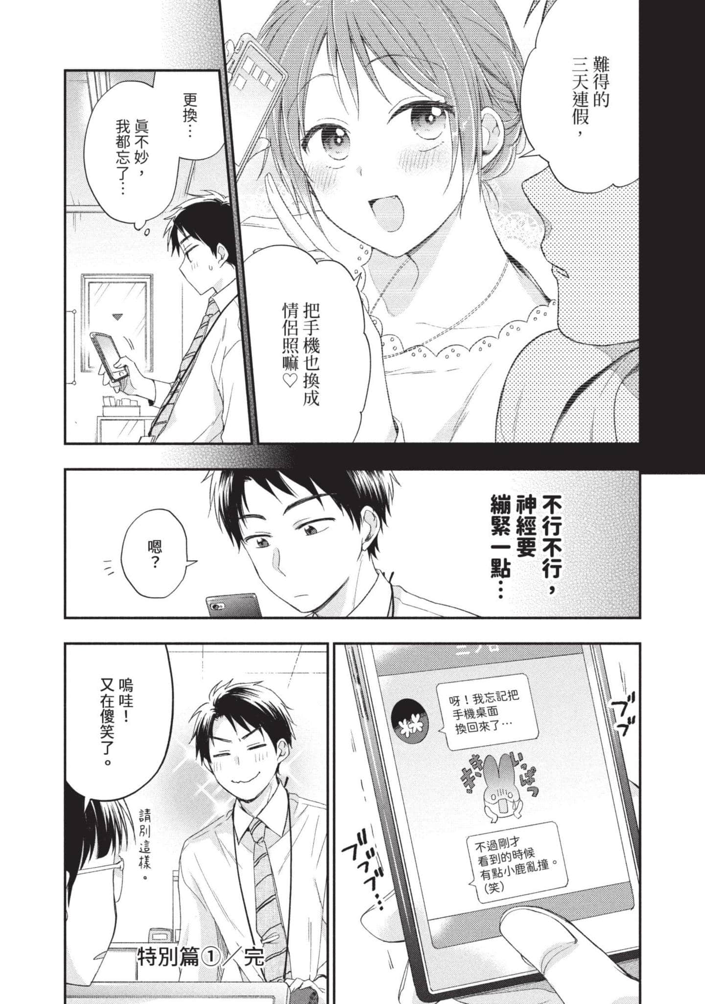 Page 52
