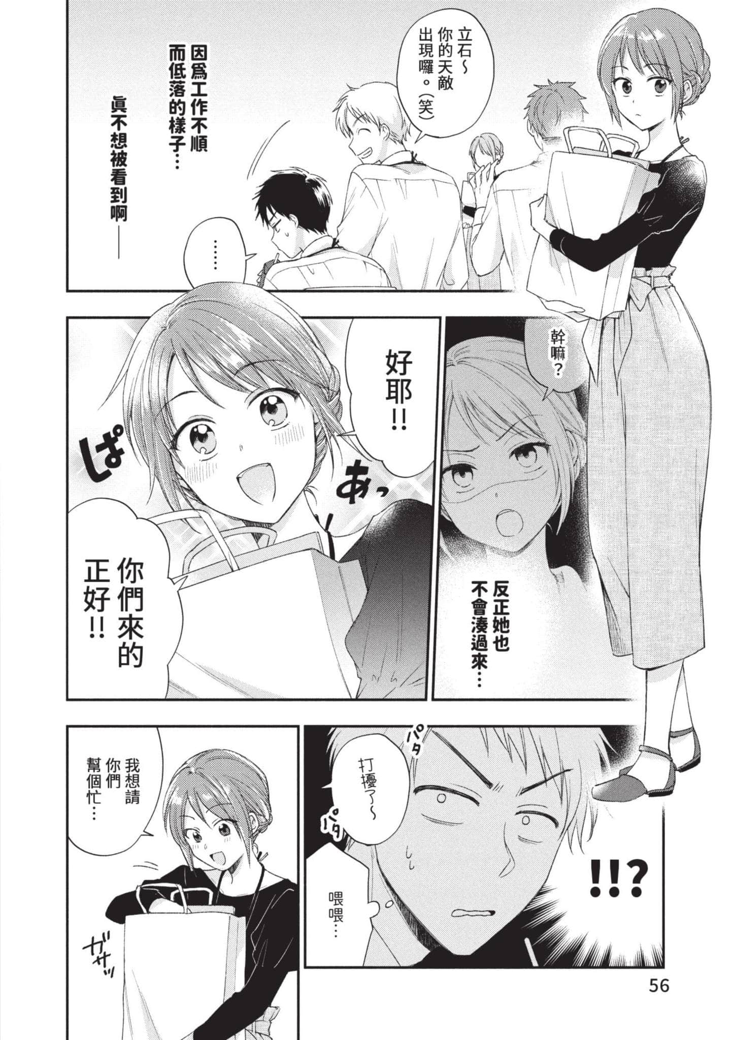 Page 57