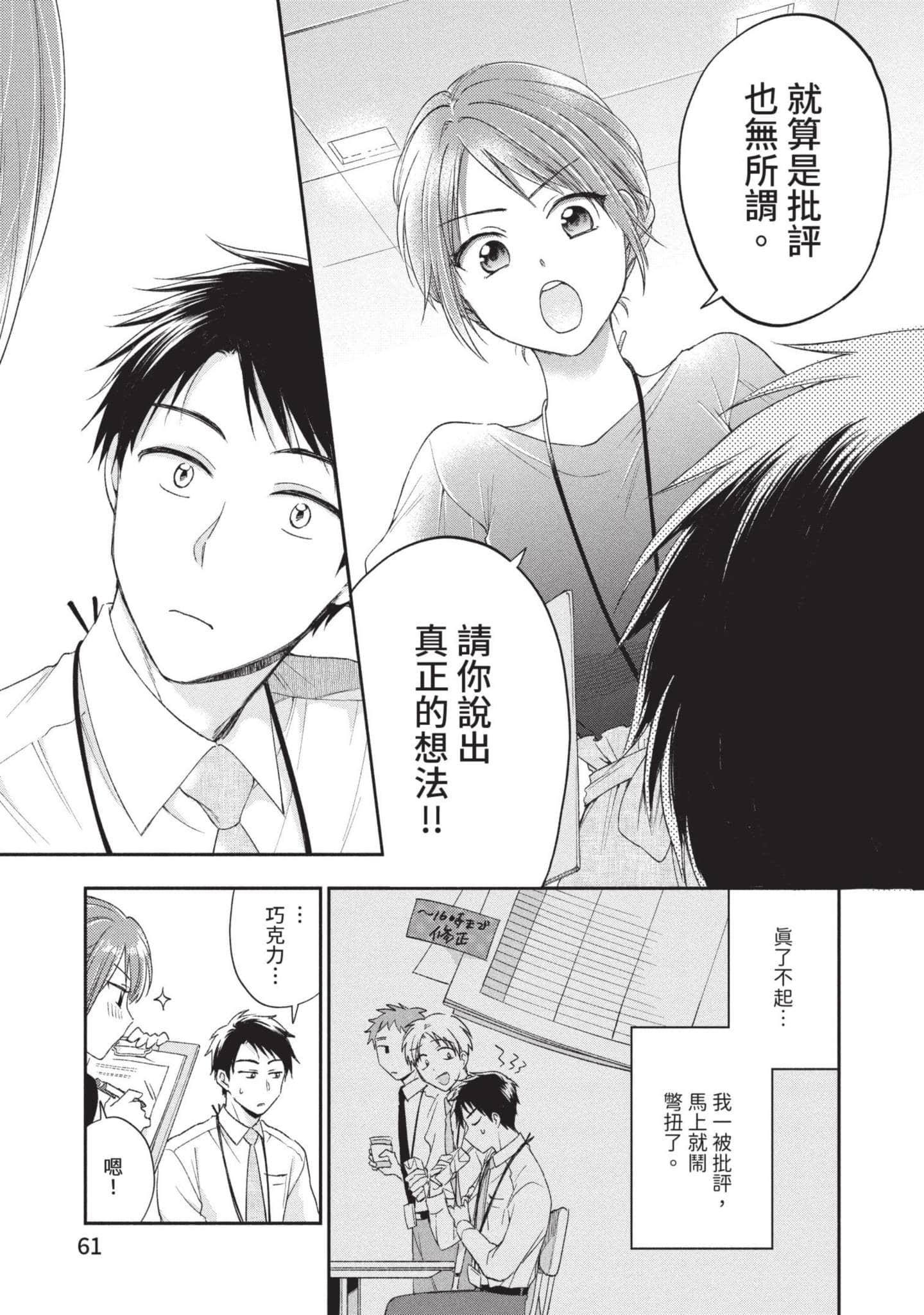 Page 62