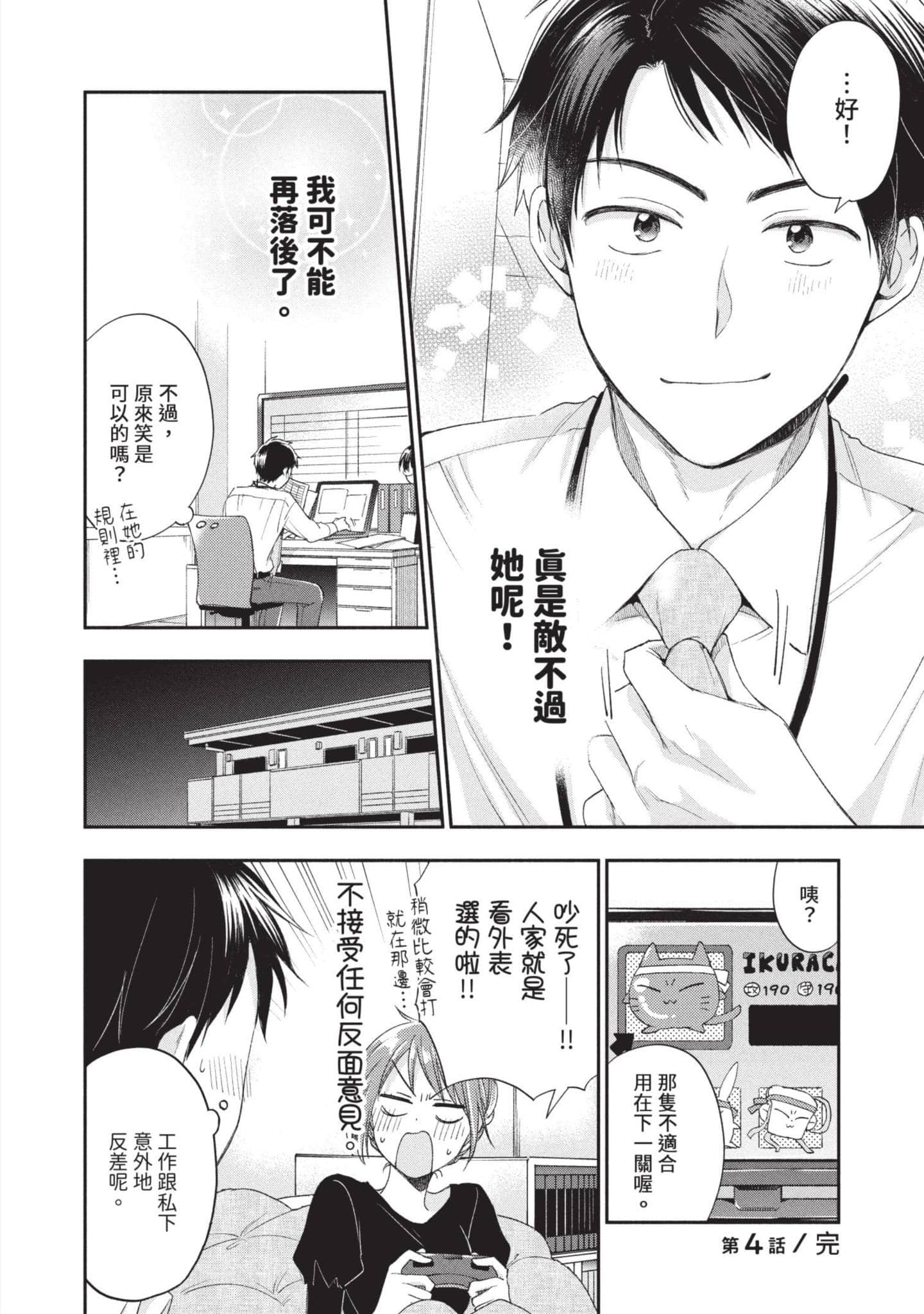 Page 65