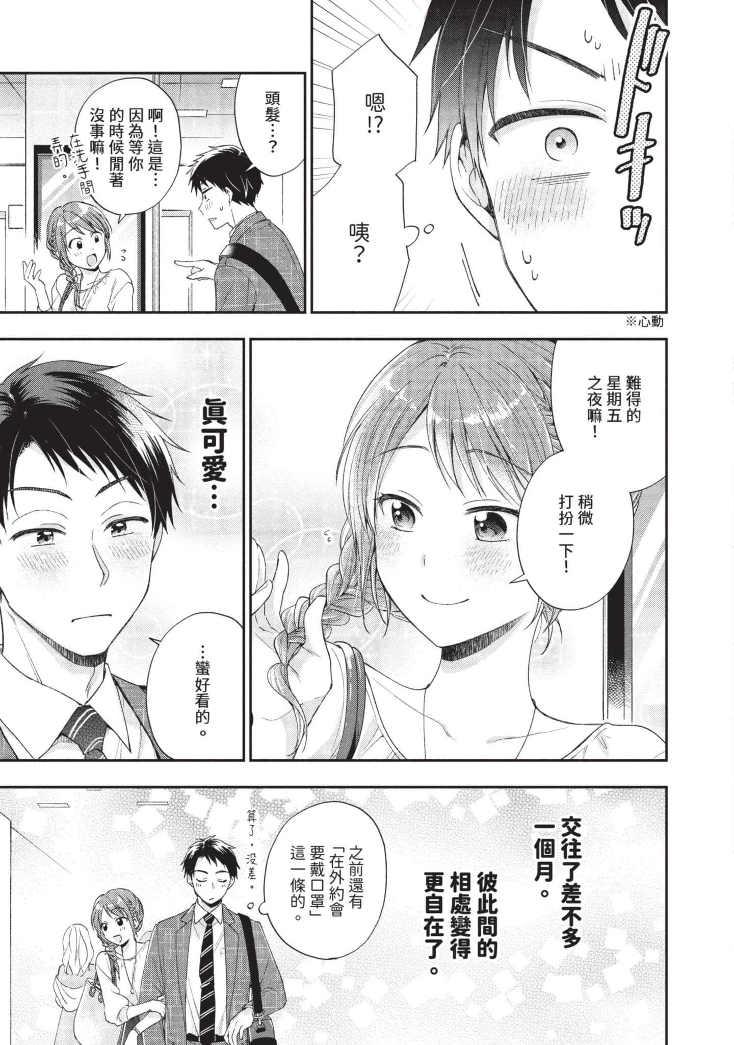 Page 70