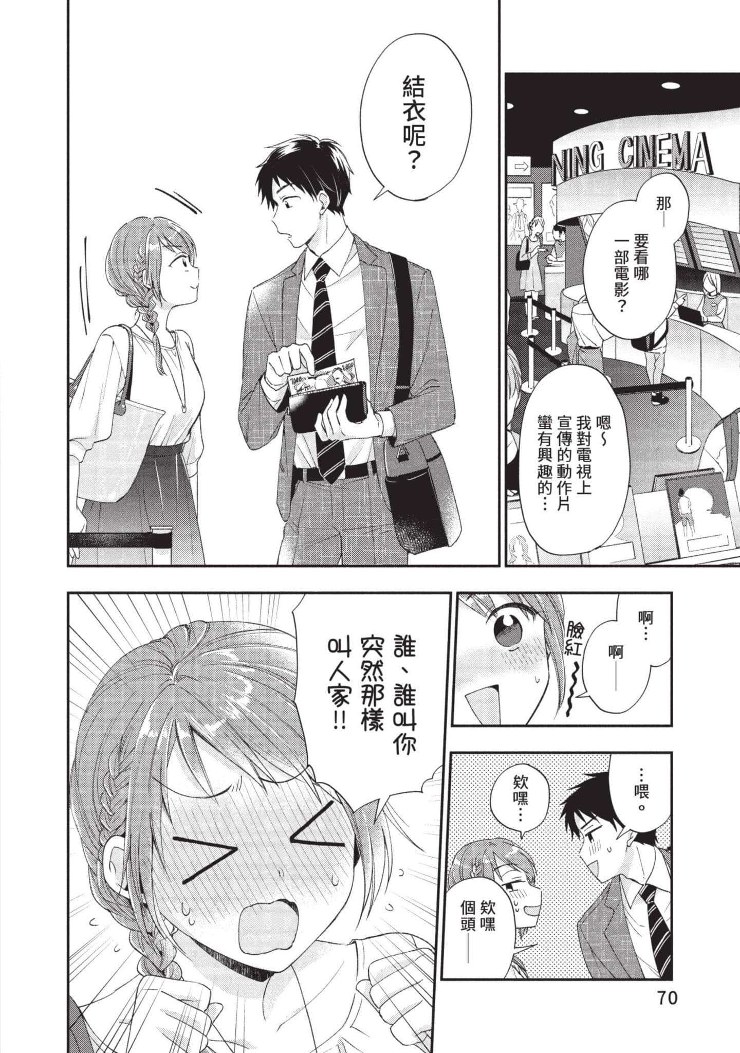 Page 71