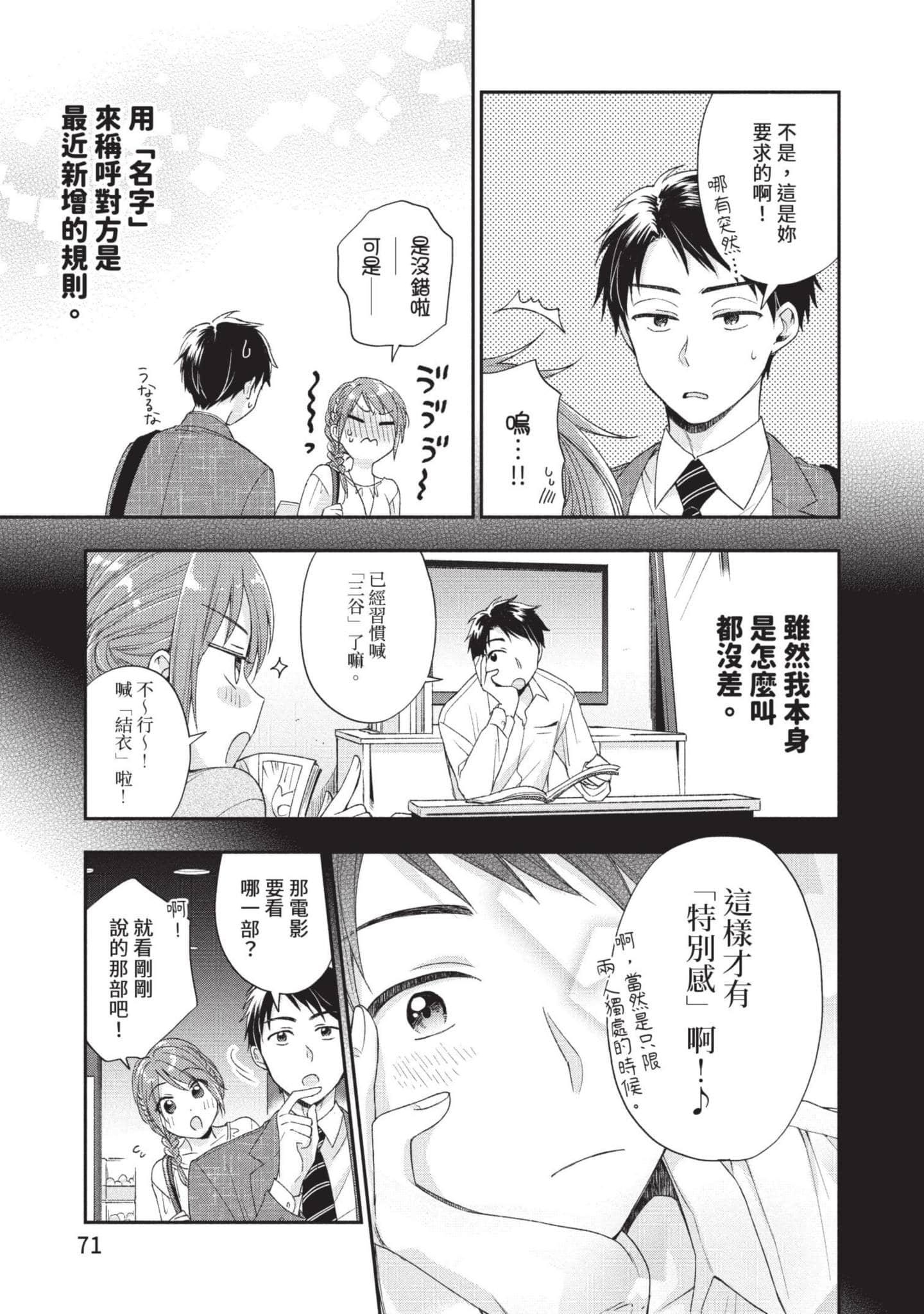Page 72