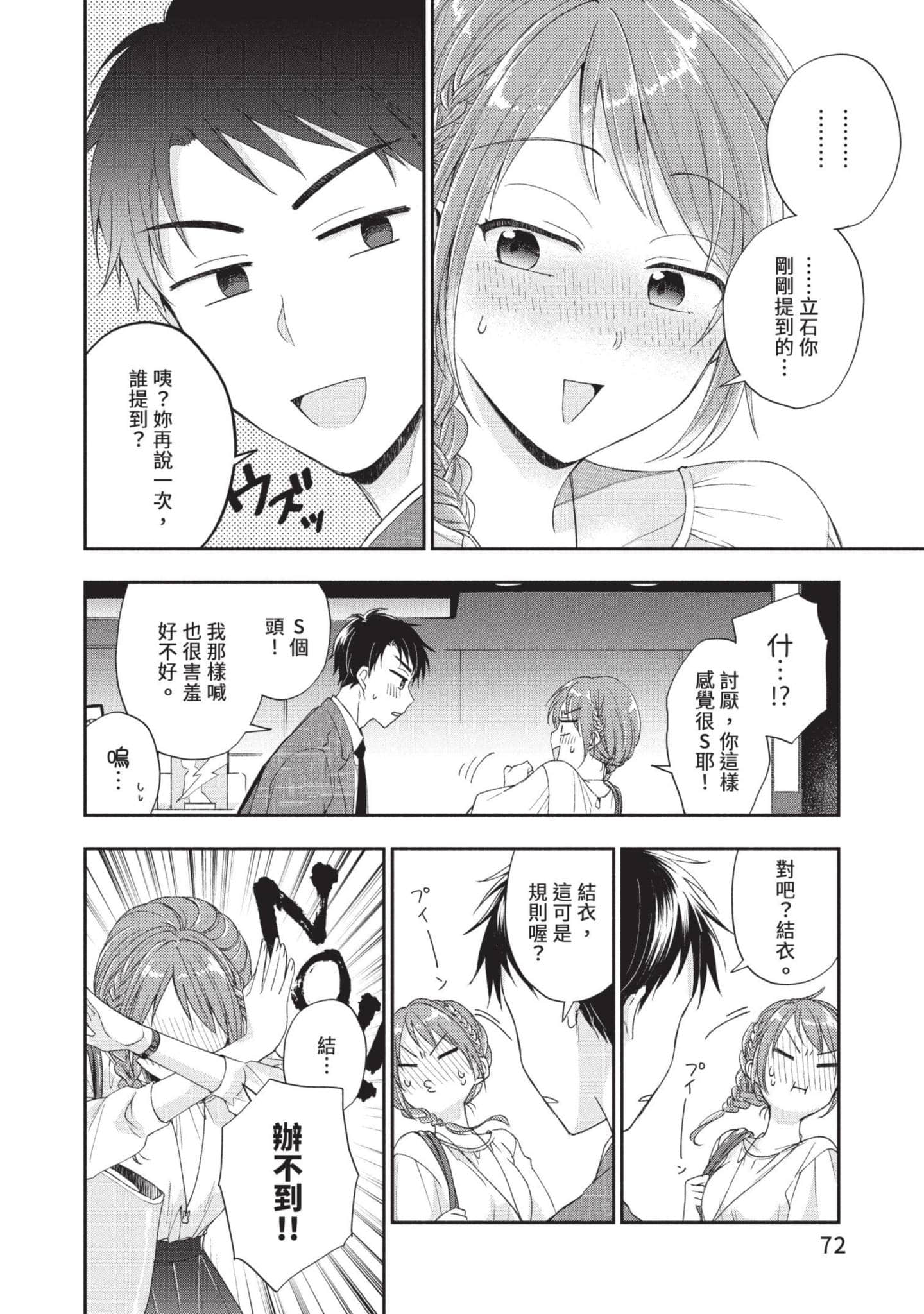 Page 73