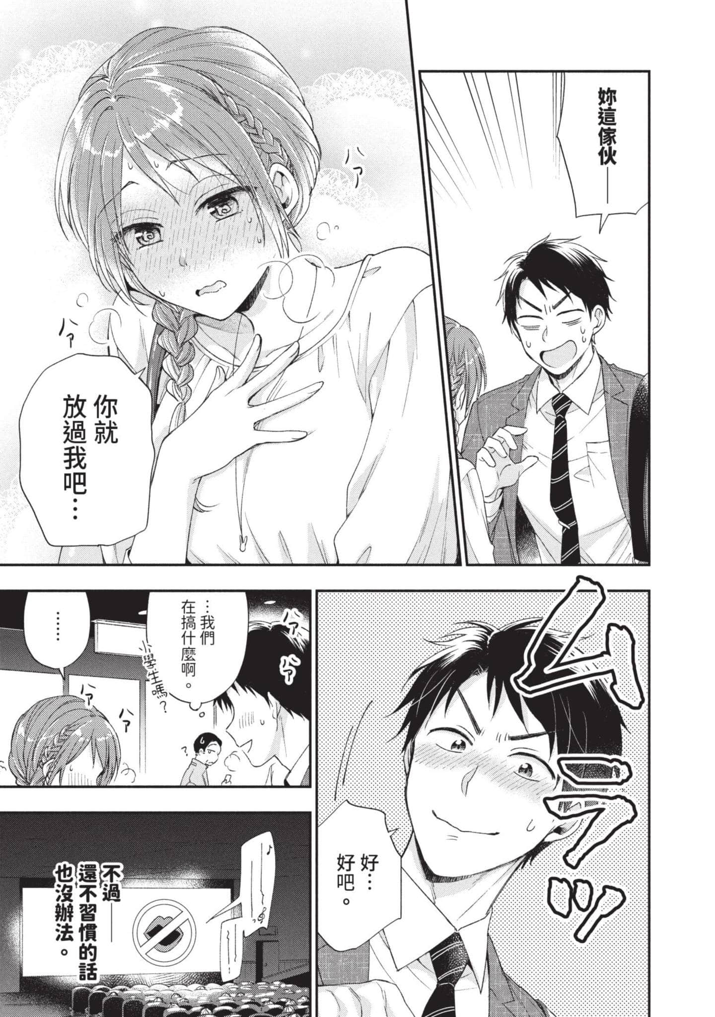 Page 74