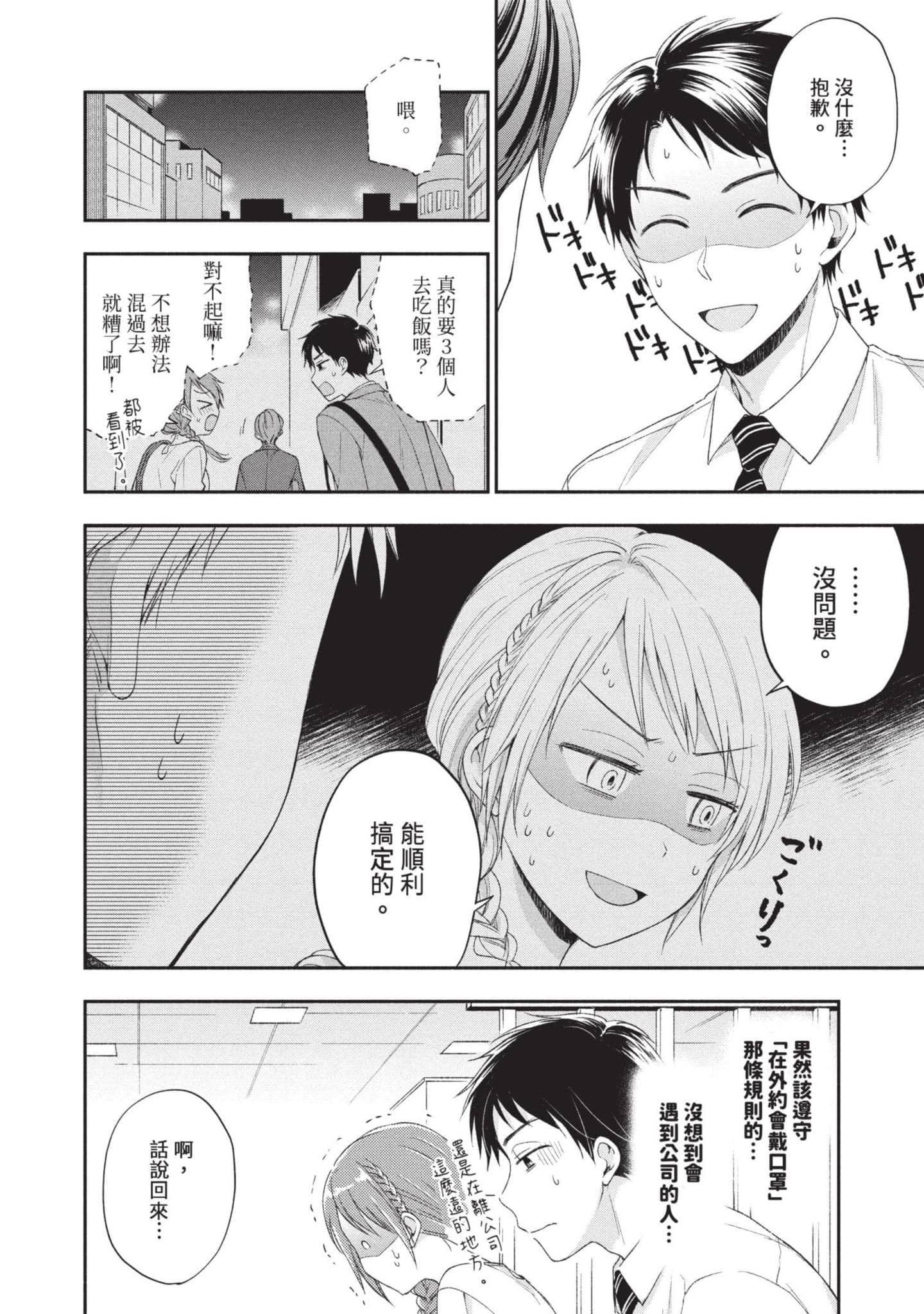 Page 83