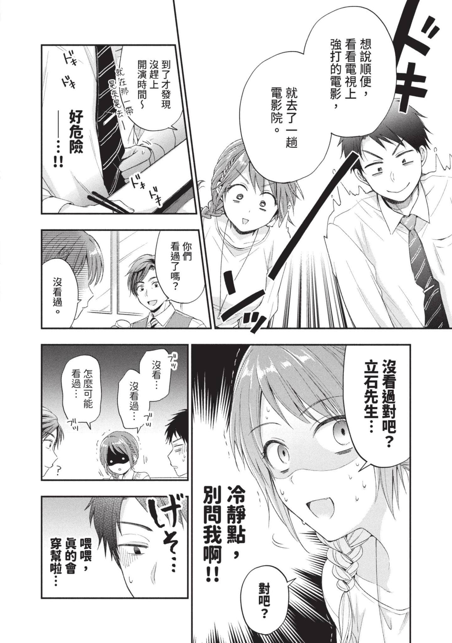 Page 87
