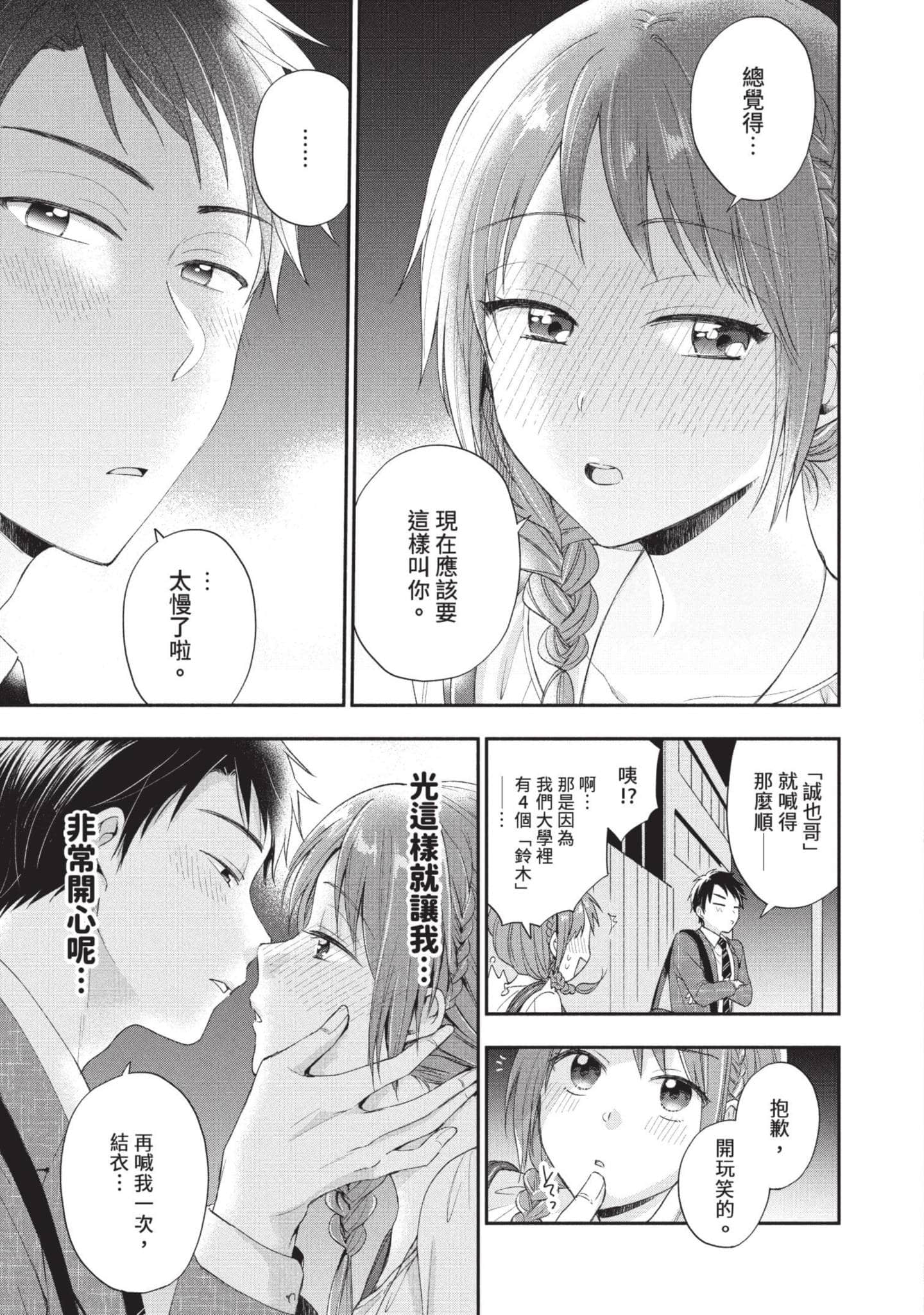 Page 92
