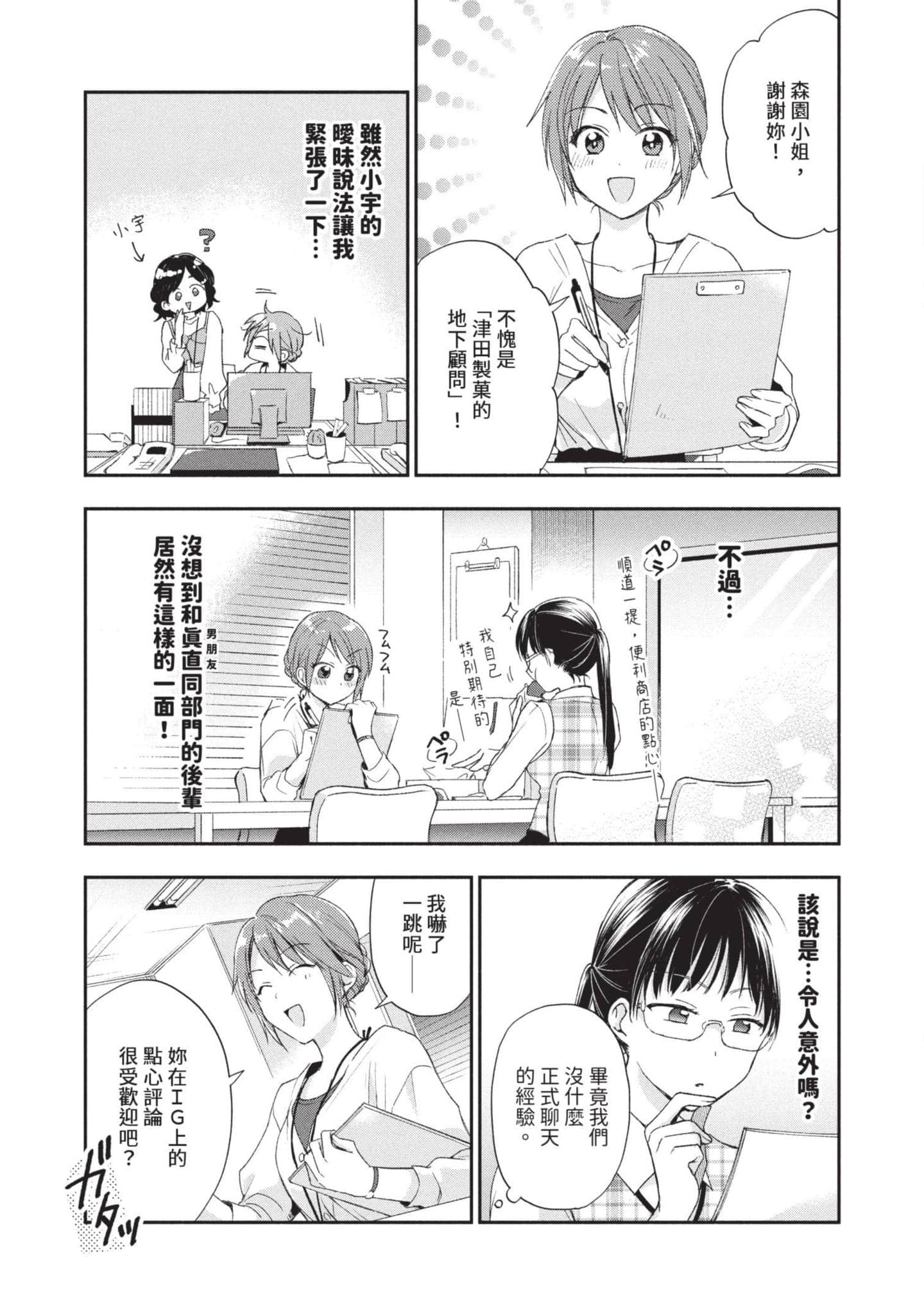 Page 100