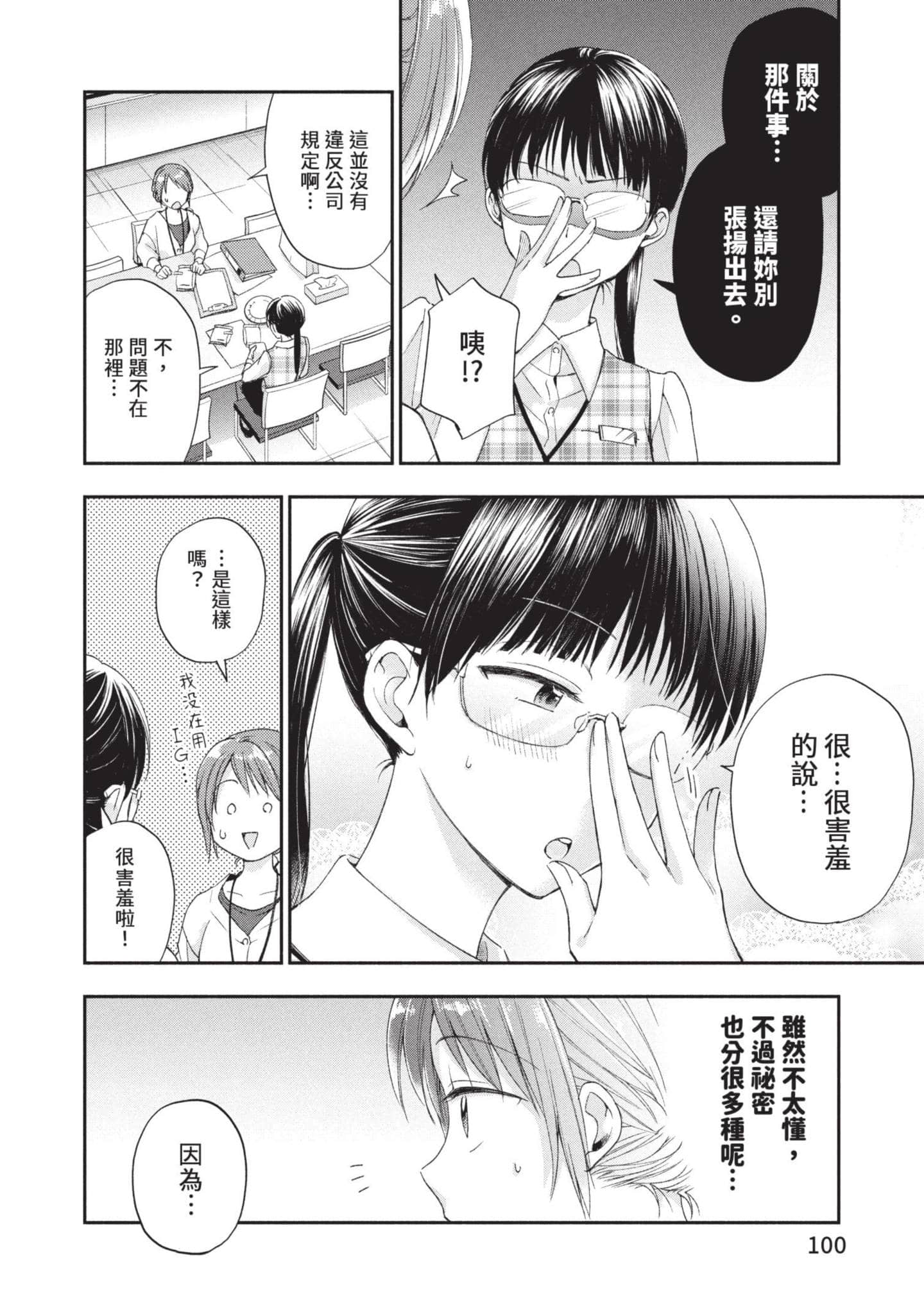 Page 101