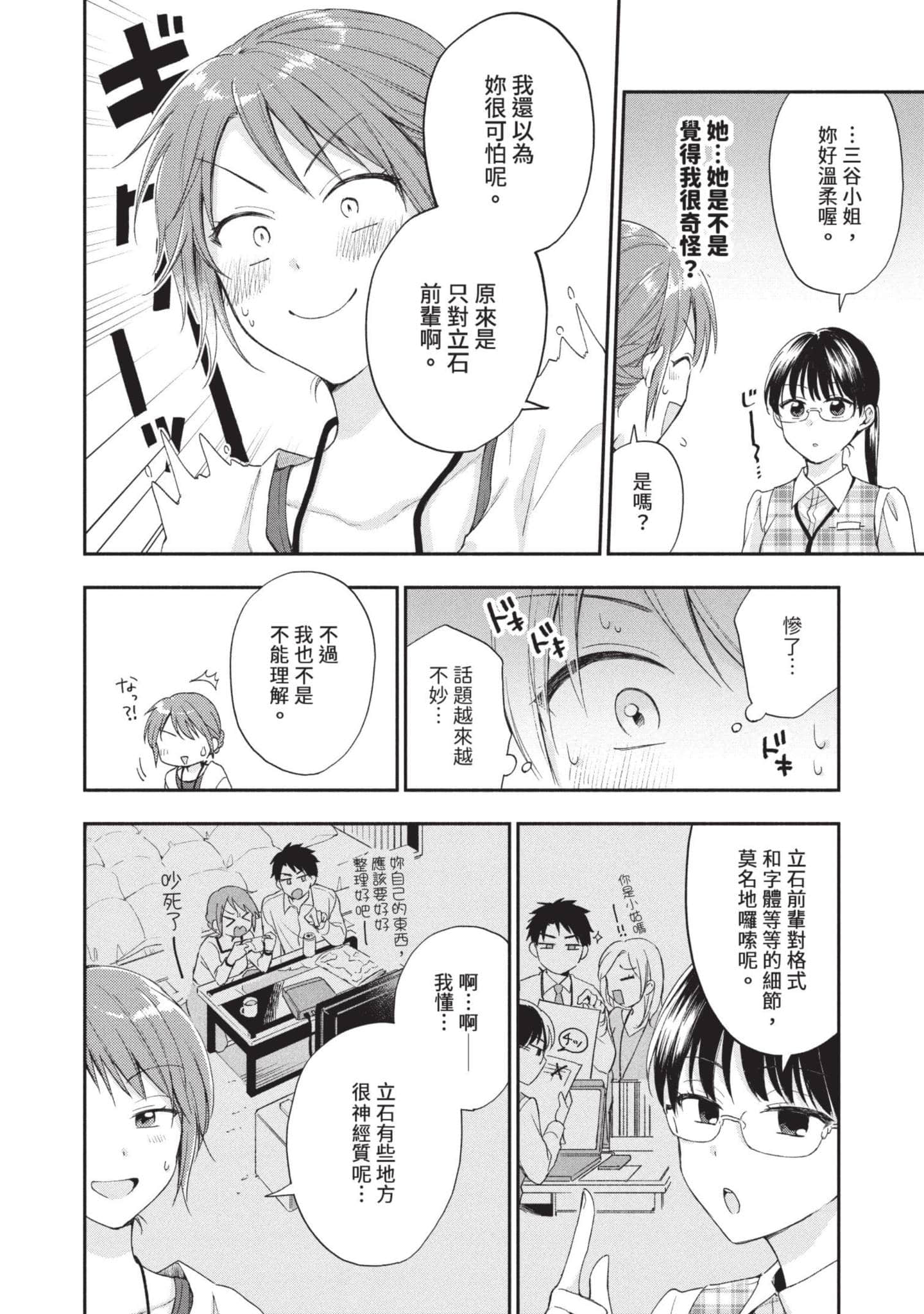 Page 103