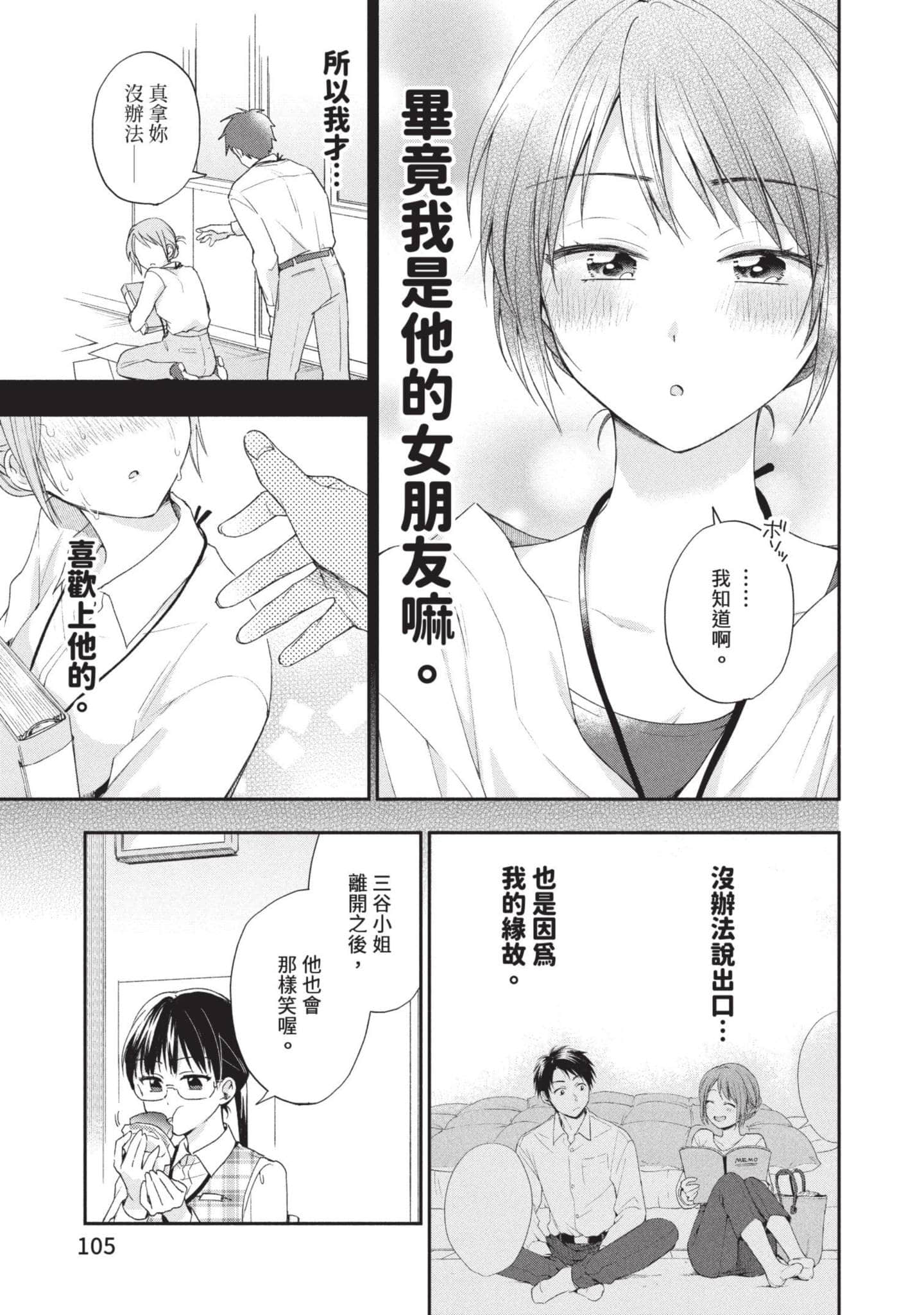 Page 106