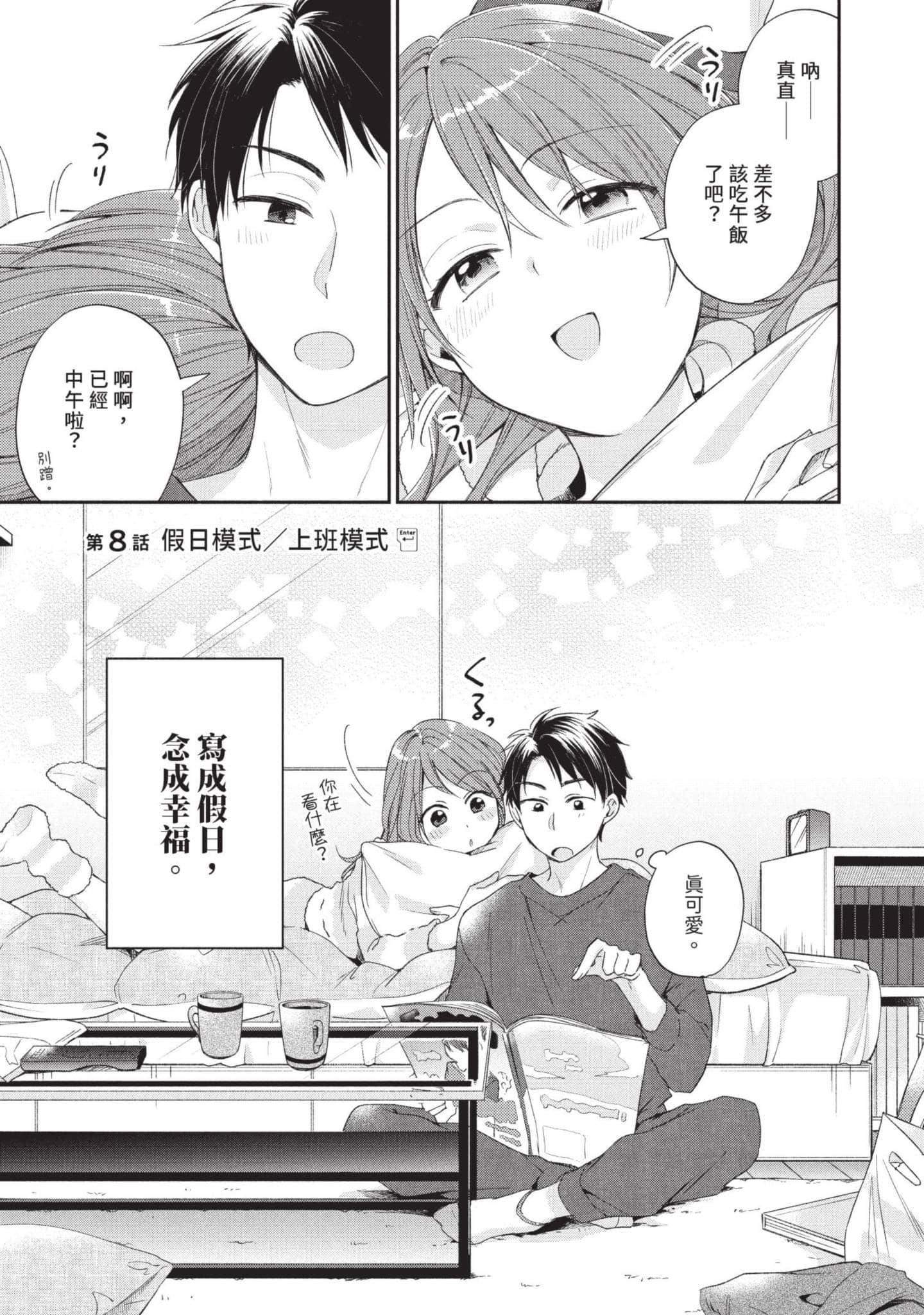 Page 112