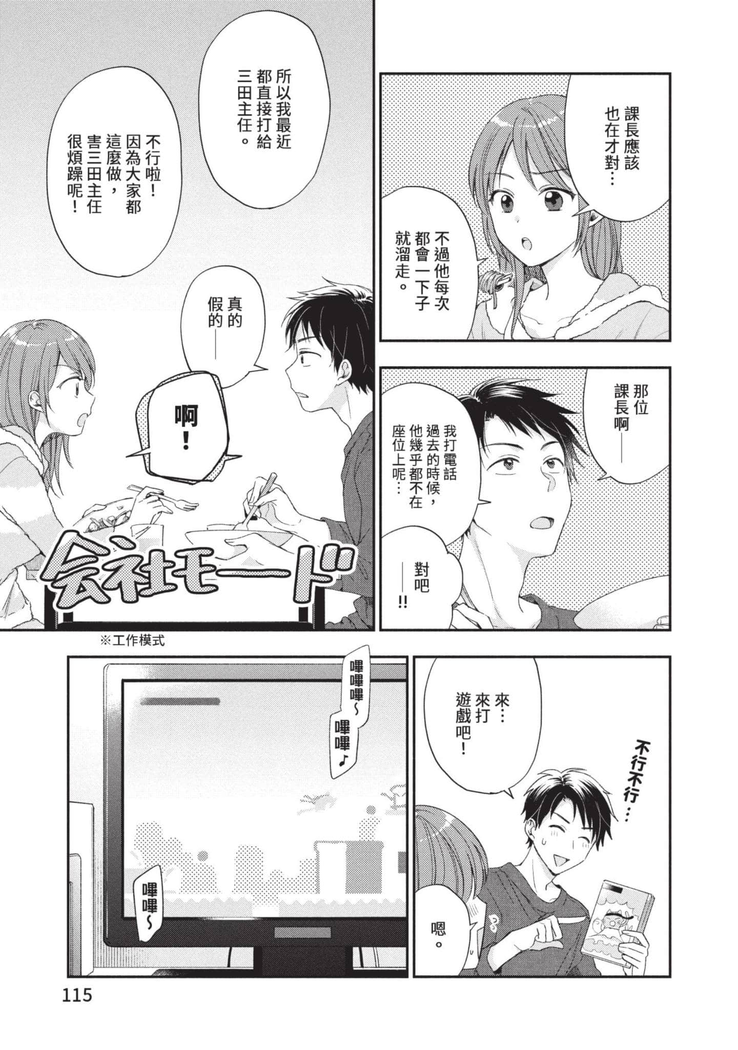 Page 116