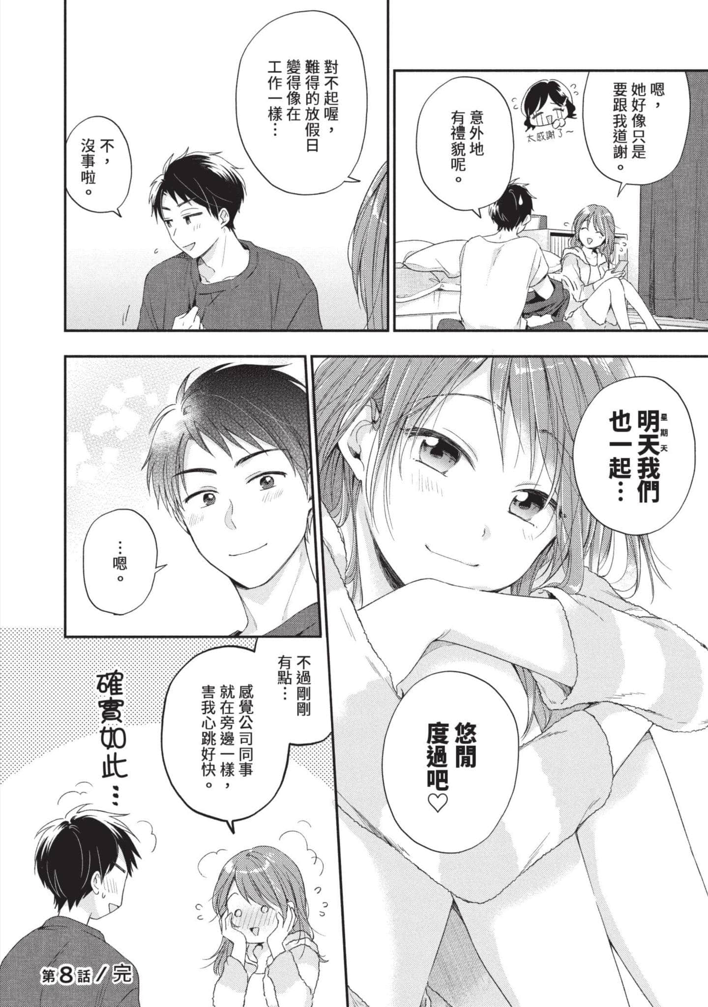 Page 123