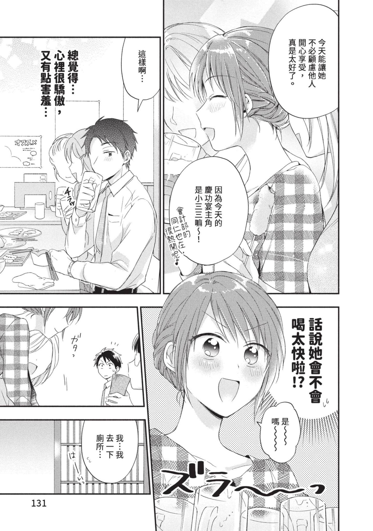 Page 132
