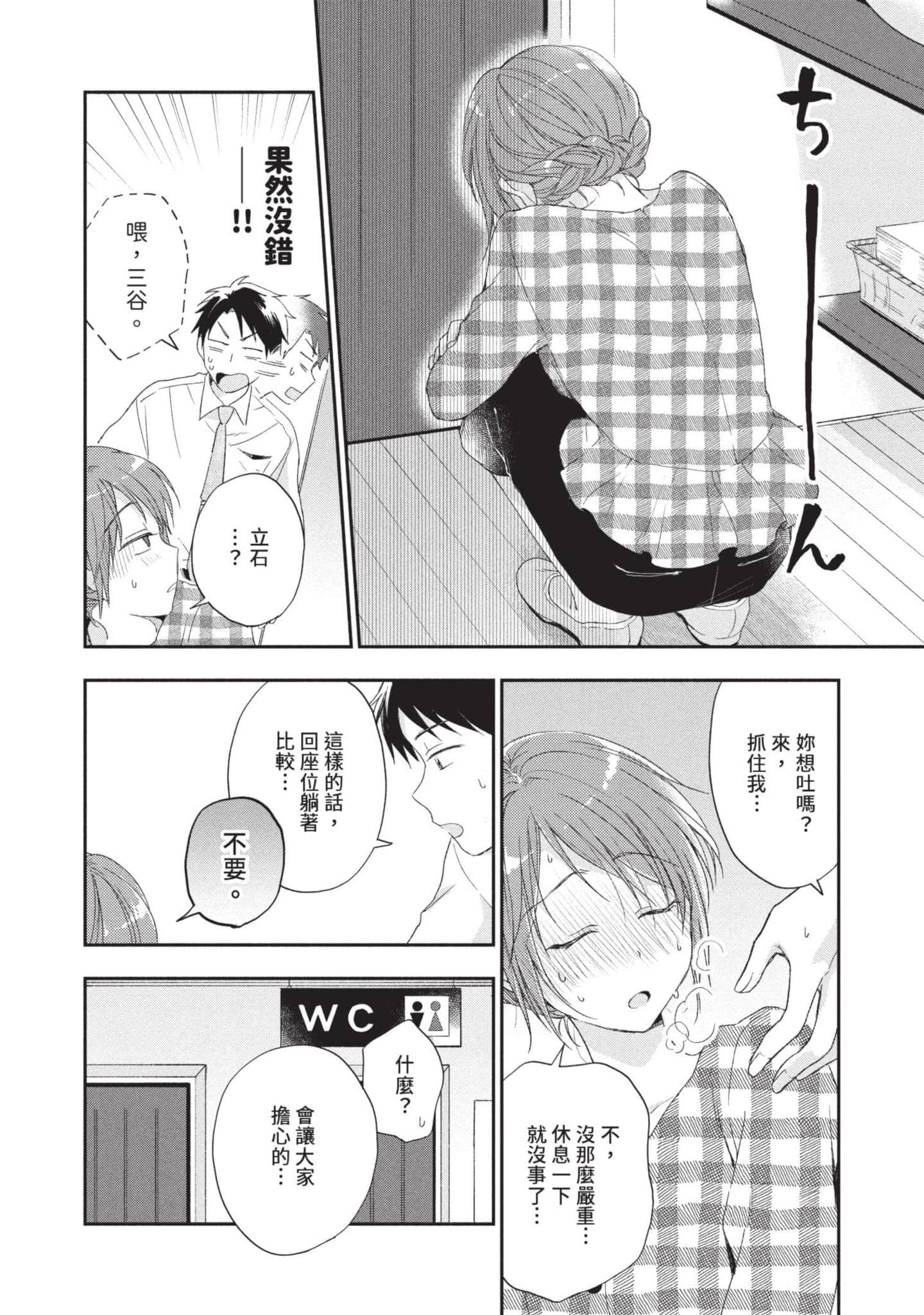 Page 133