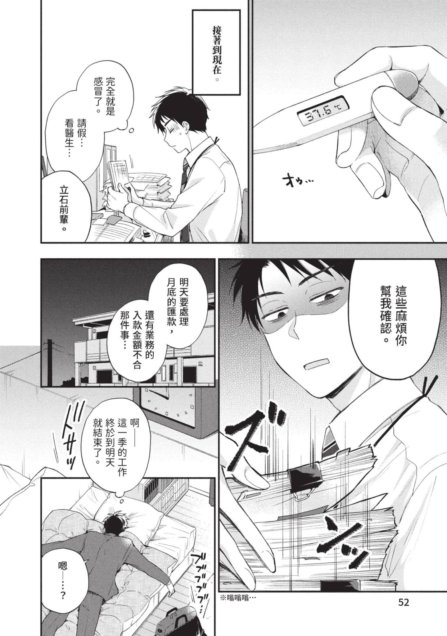 Page 53