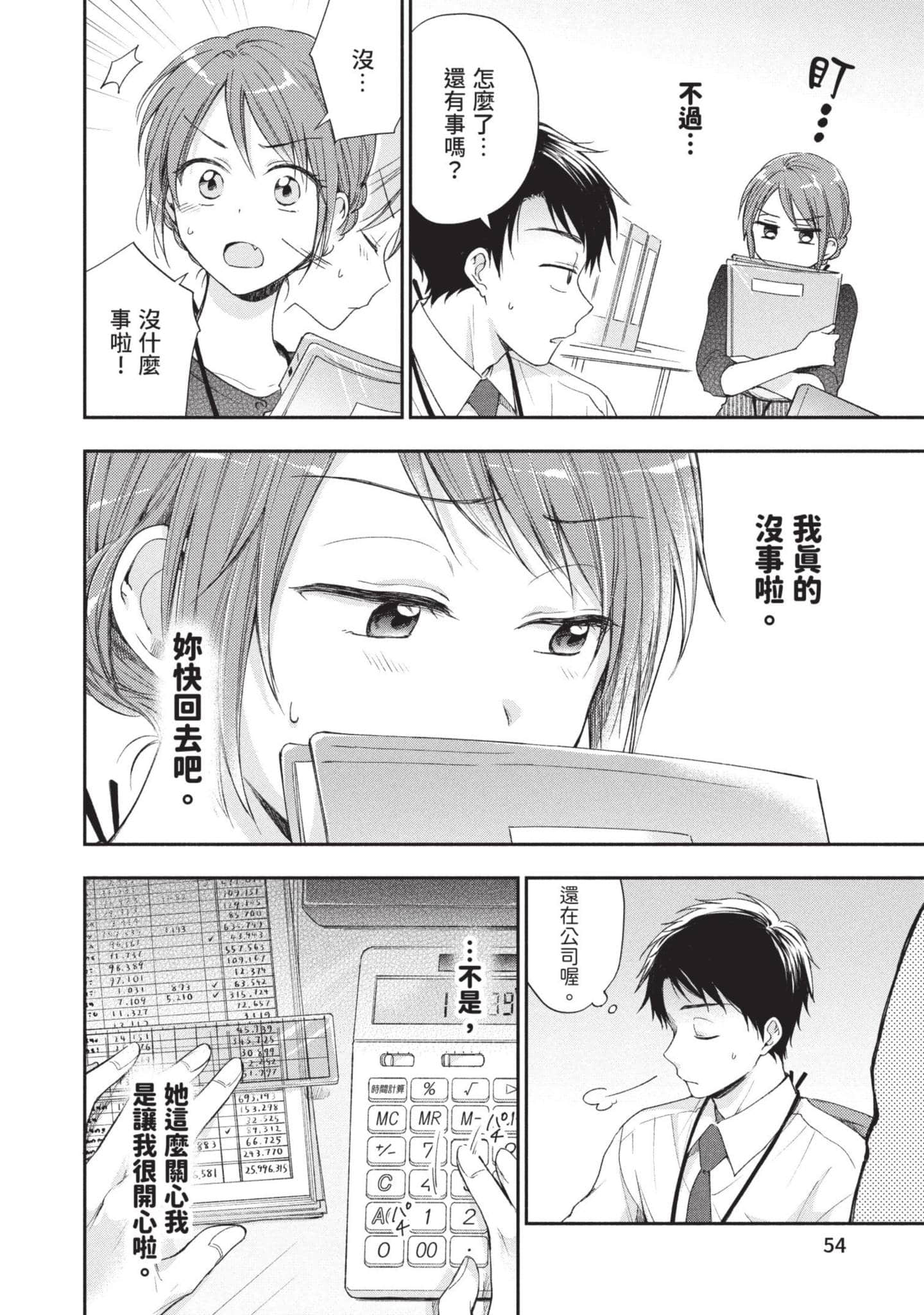 Page 55