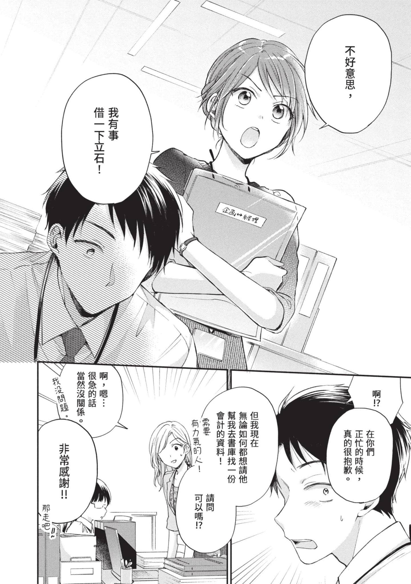 Page 57